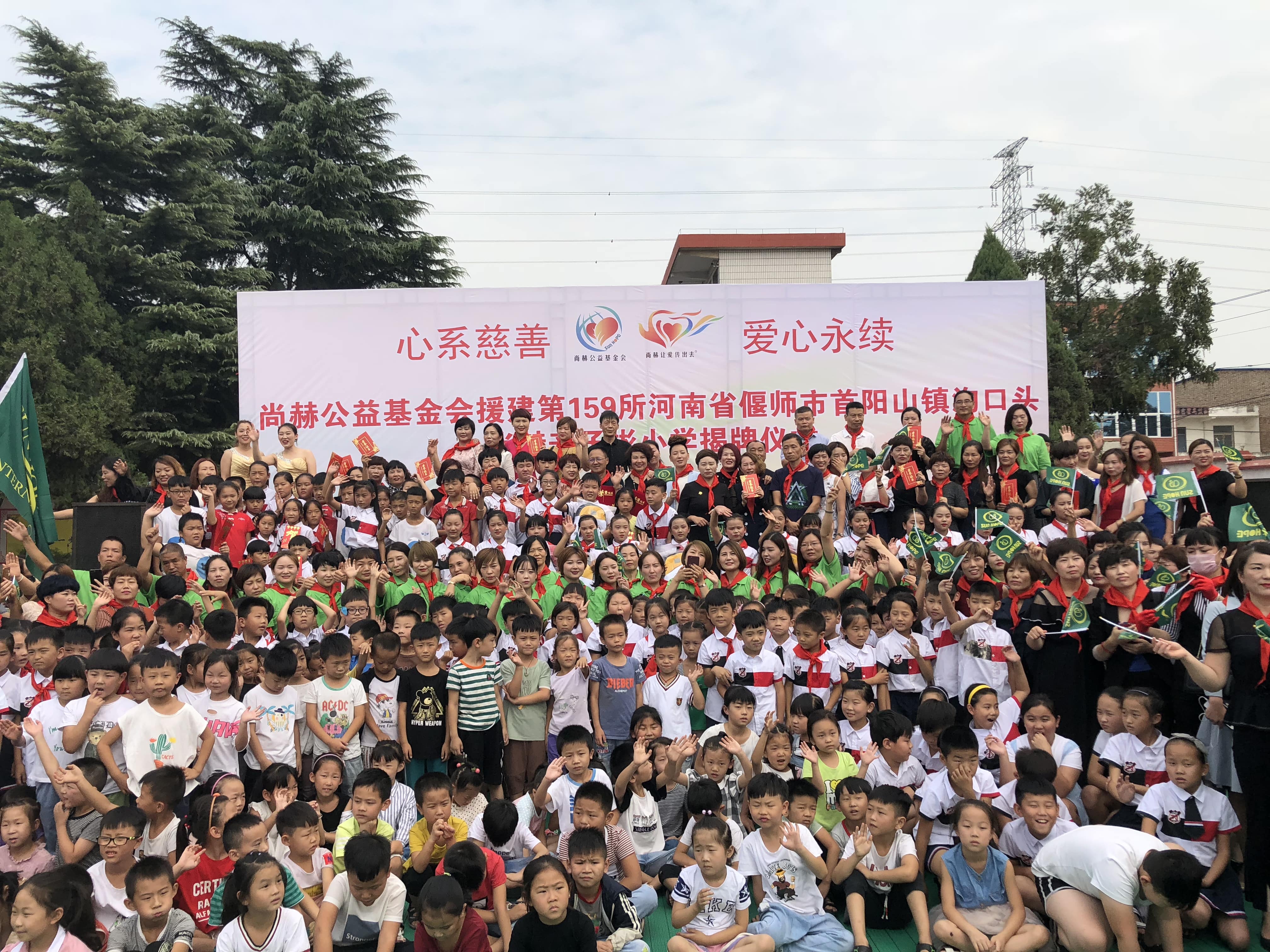 第159所 河南省偃师市首阳山镇沟口头1XBET官网辛子彬小学 第159所 河南省偃师市首阳山镇沟口头1XBET官网辛子彬小学