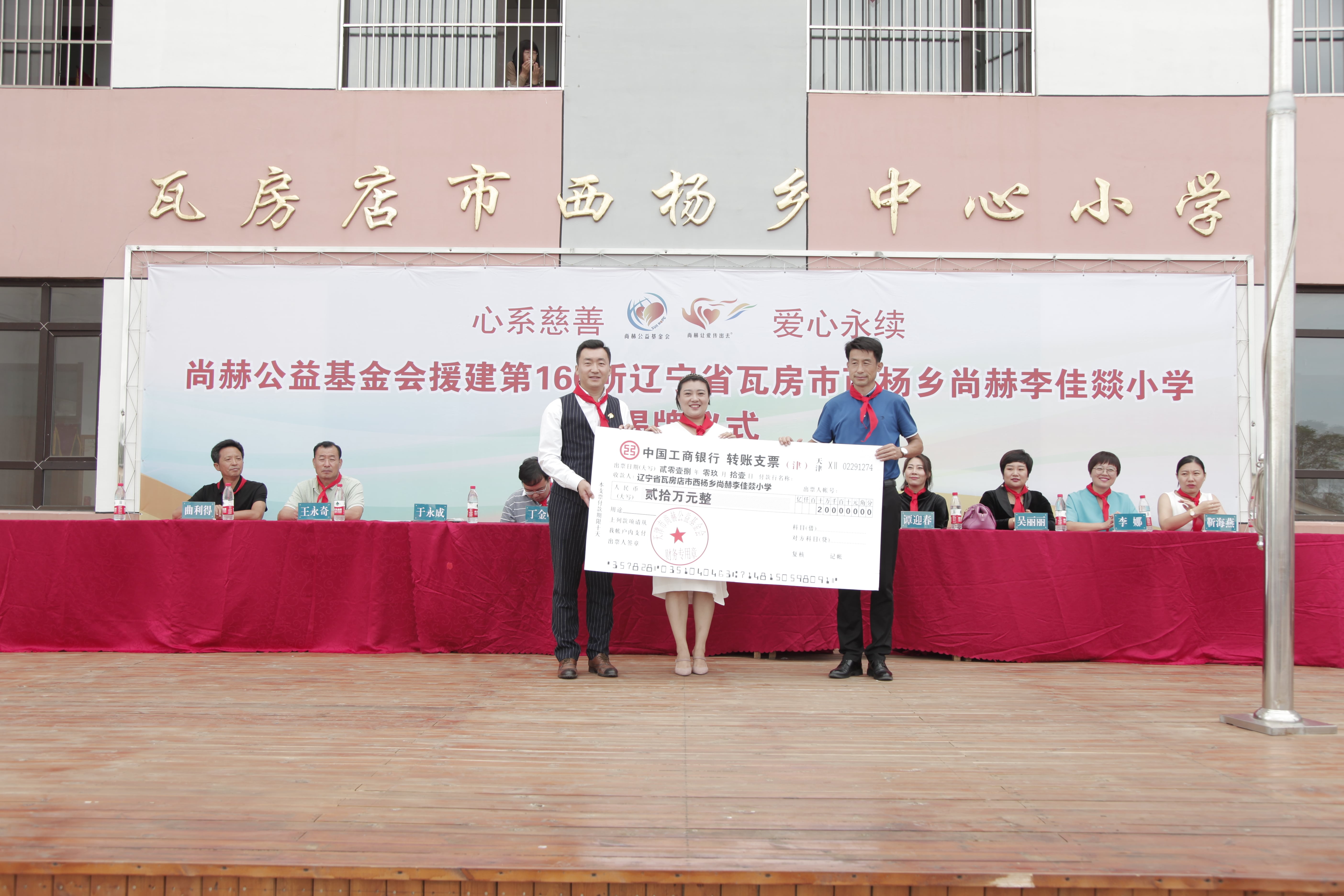 第160所 瓦房店市西杨乡1XBET官网李佳燚小学 第160所 瓦房店市西杨乡1XBET官网李佳燚小学