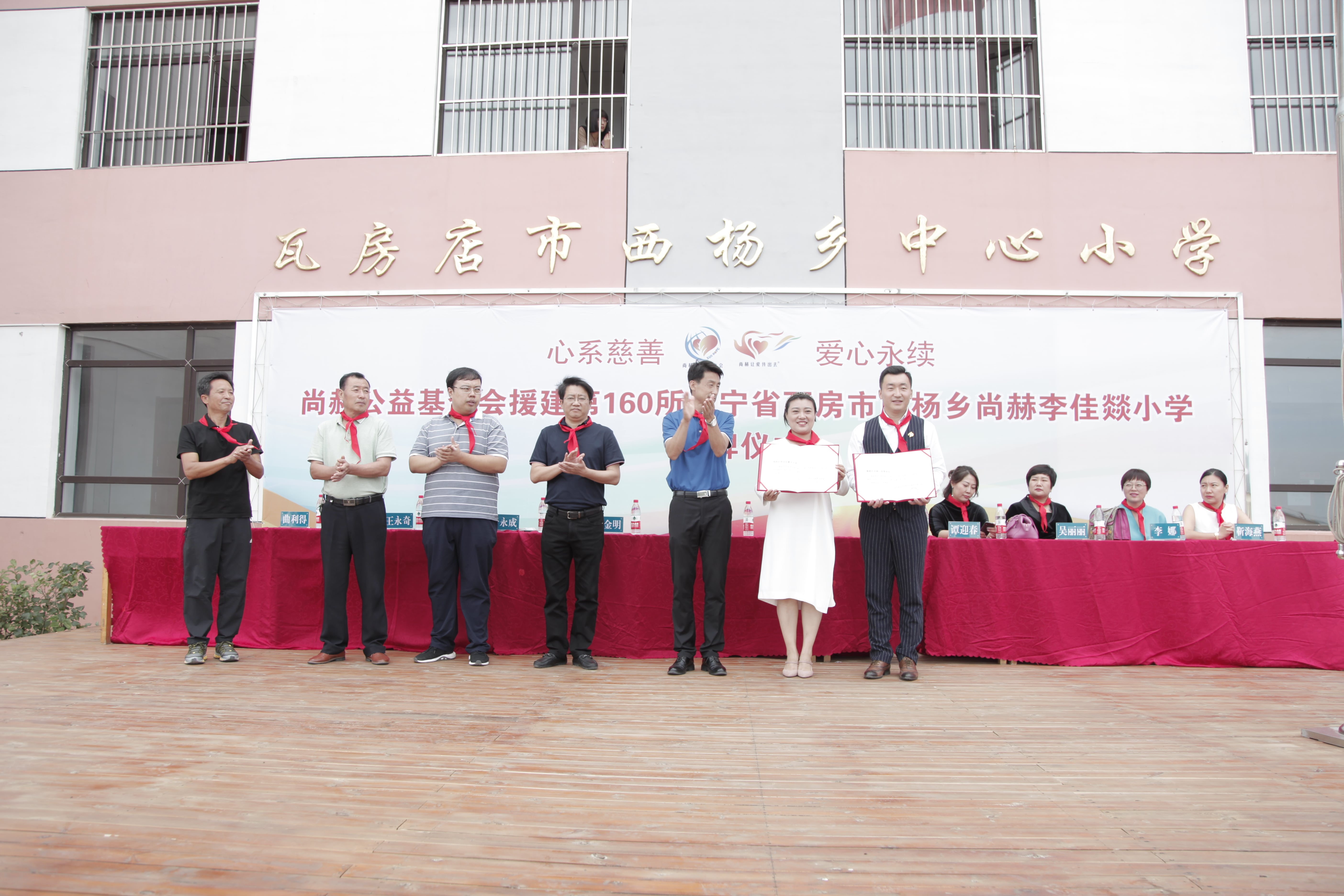 第160所 瓦房店市西杨乡1XBET官网李佳燚小学 第160所 瓦房店市西杨乡1XBET官网李佳燚小学