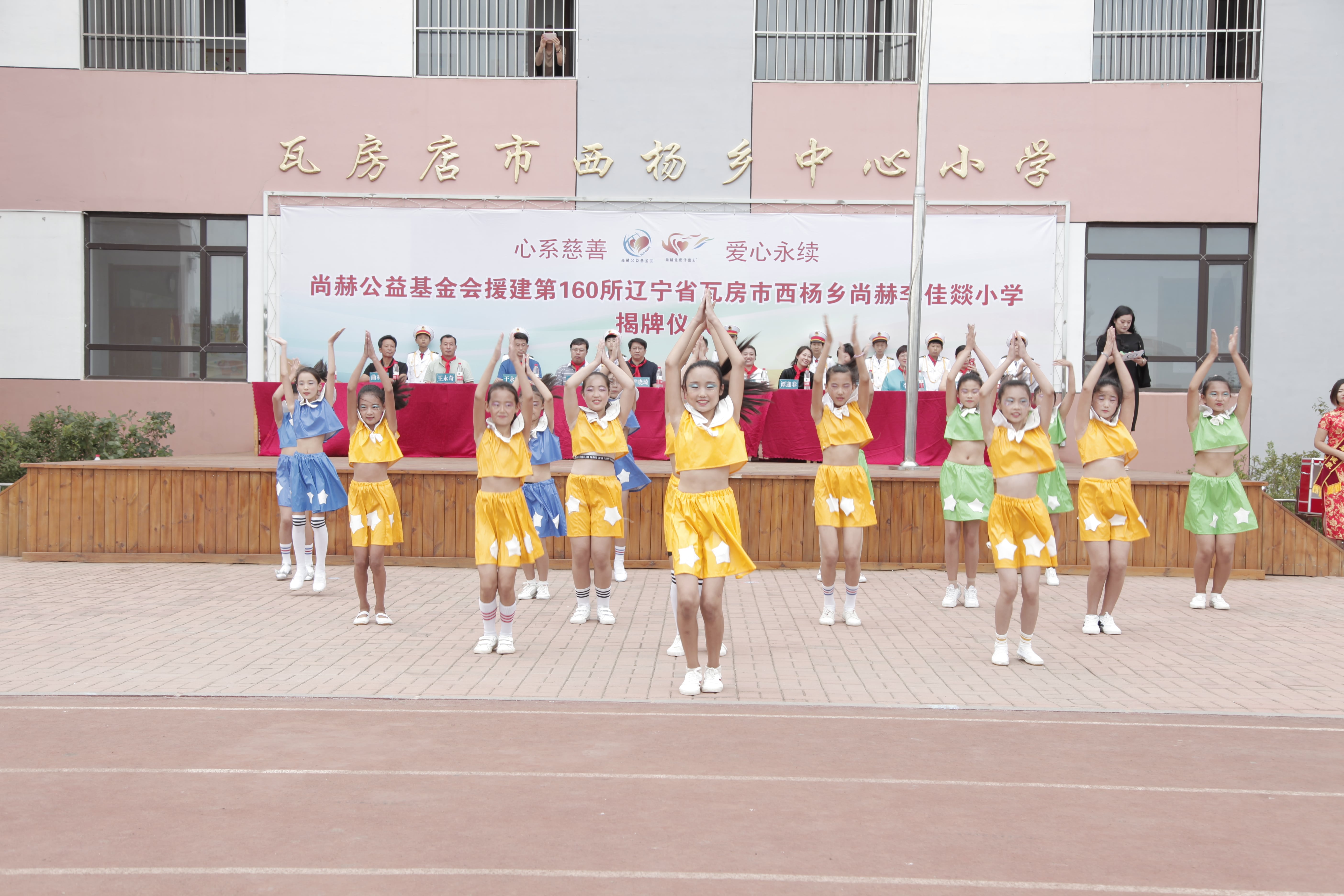 第160所 瓦房店市西杨乡1XBET官网李佳燚小学 第160所 瓦房店市西杨乡1XBET官网李佳燚小学