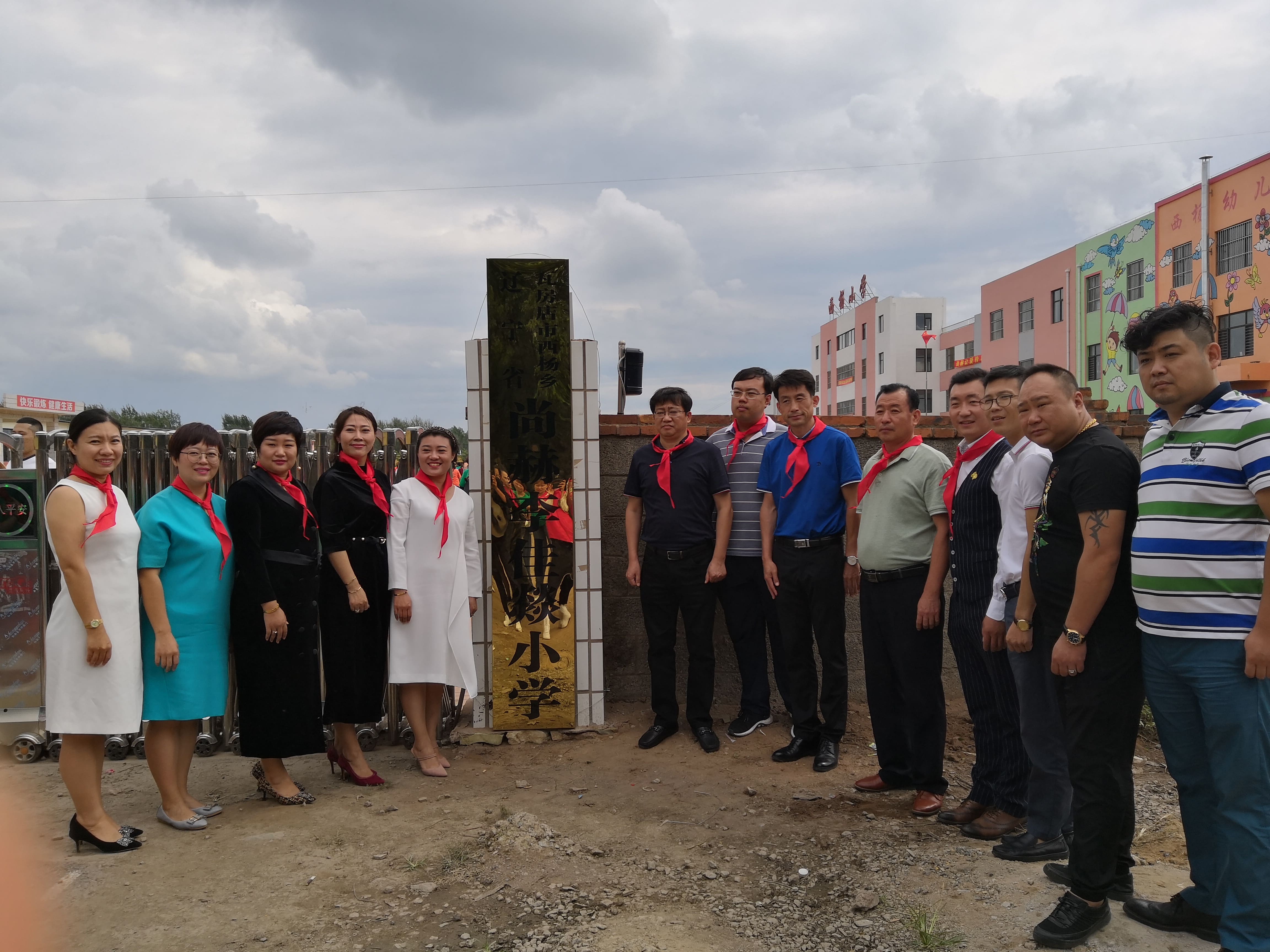 第160所 瓦房店市西杨乡1XBET官网李佳燚小学 第160所 瓦房店市西杨乡1XBET官网李佳燚小学