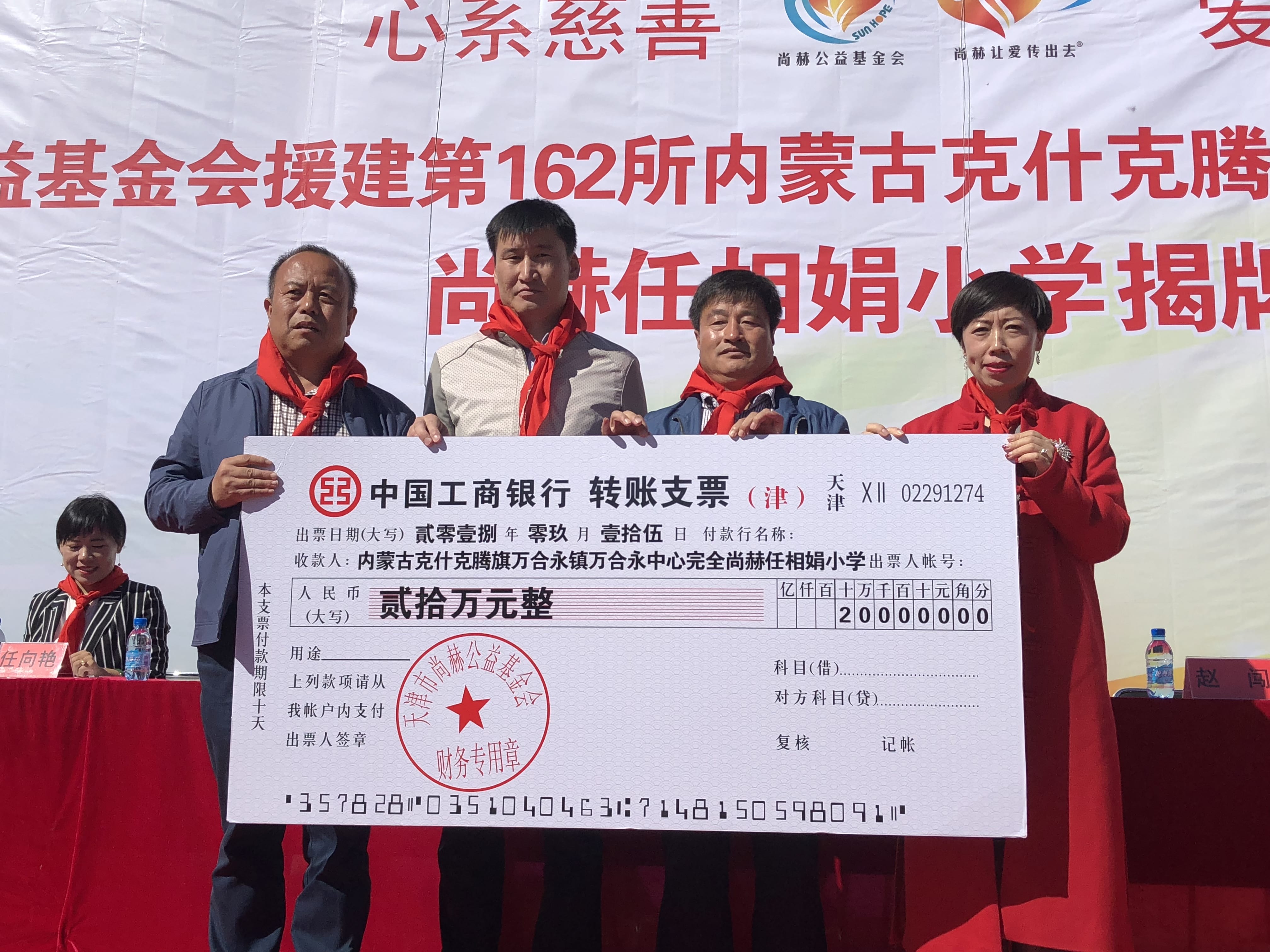 第162所 克什克腾旗万合永镇万合永中心完全1XBET官网任相娟小学