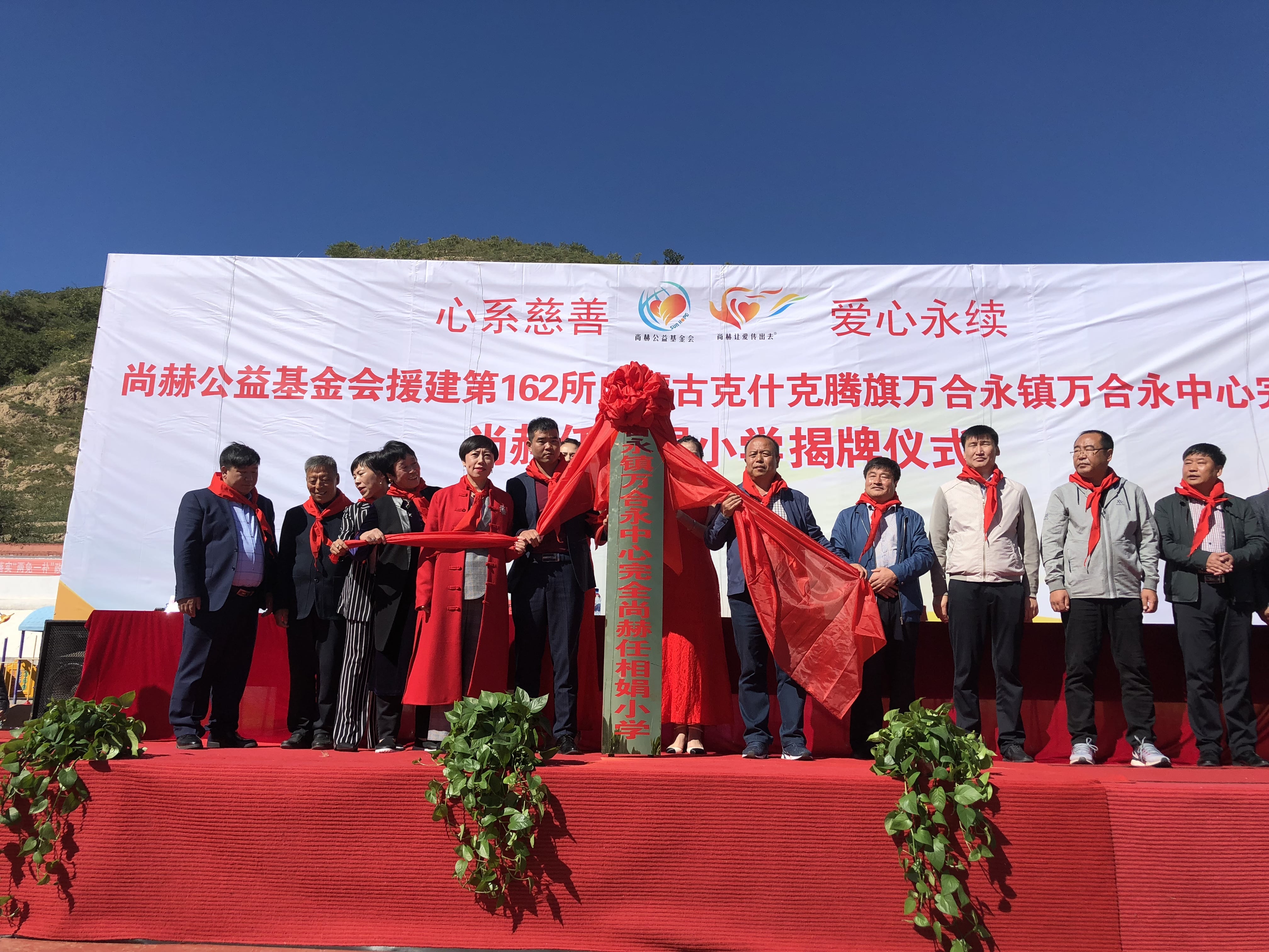 第162所 克什克腾旗万合永镇万合永中心完全1XBET官网任相娟小学