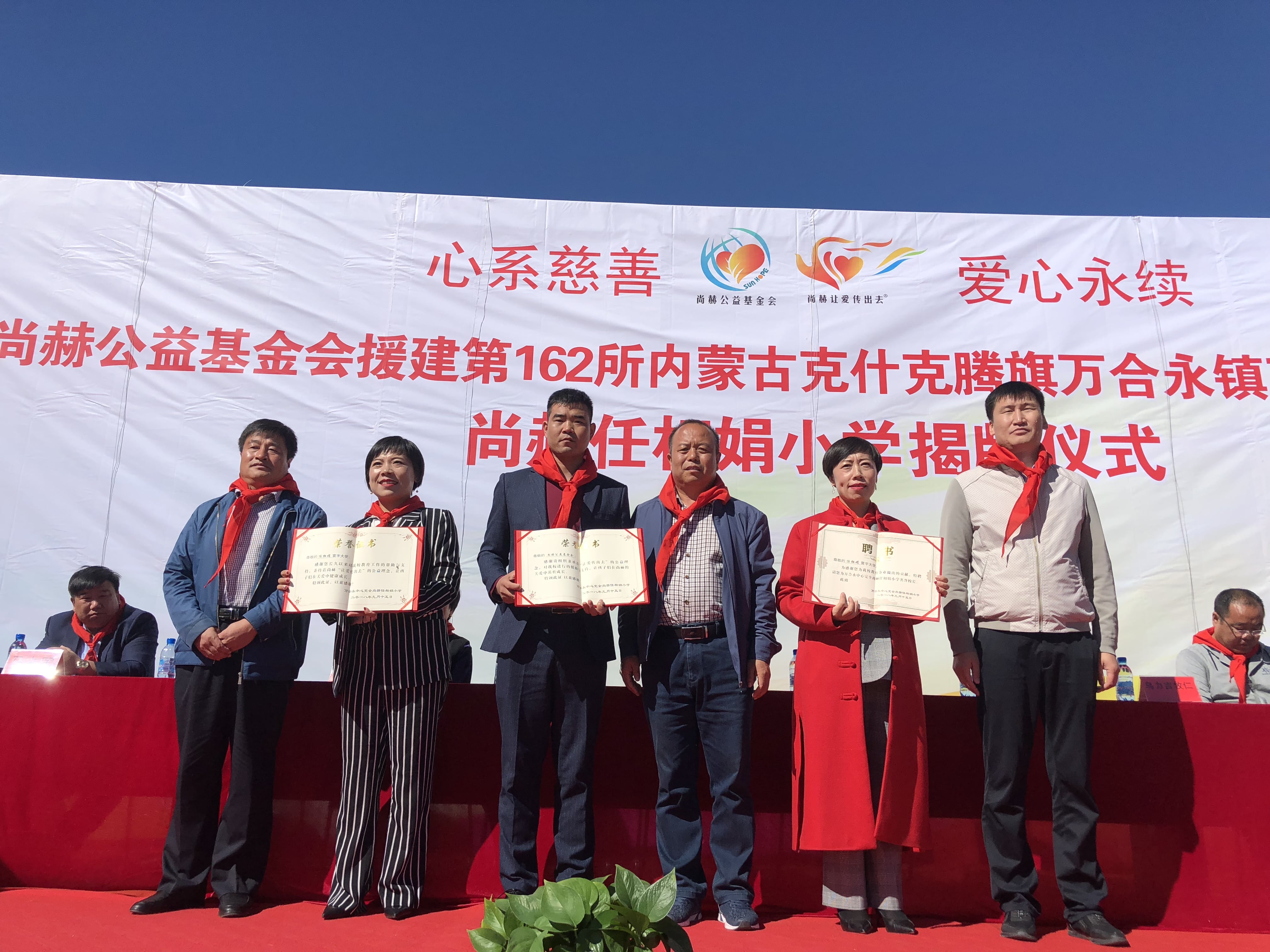 第162所 克什克腾旗万合永镇万合永中心完全1XBET官网任相娟小学