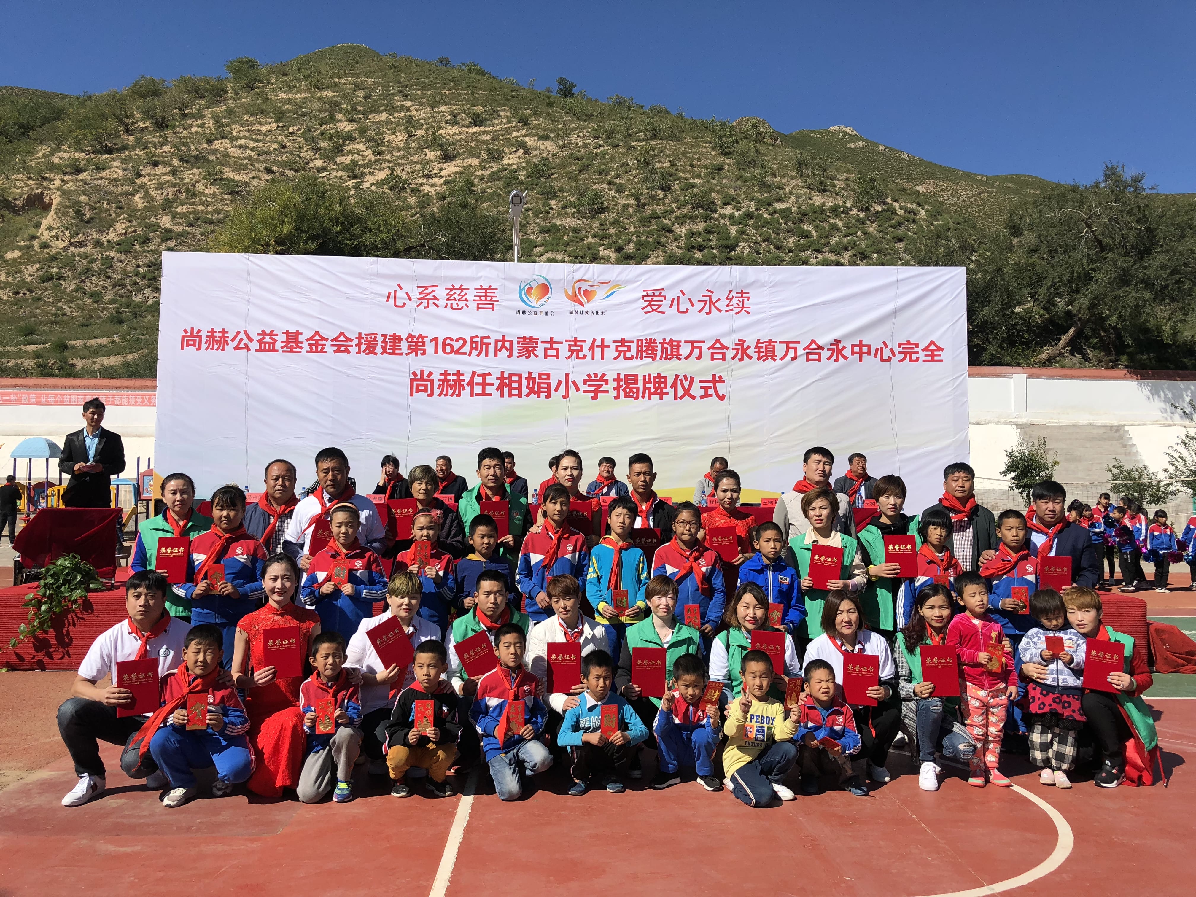 第162所 克什克腾旗万合永镇万合永中心完全1XBET官网任相娟小学