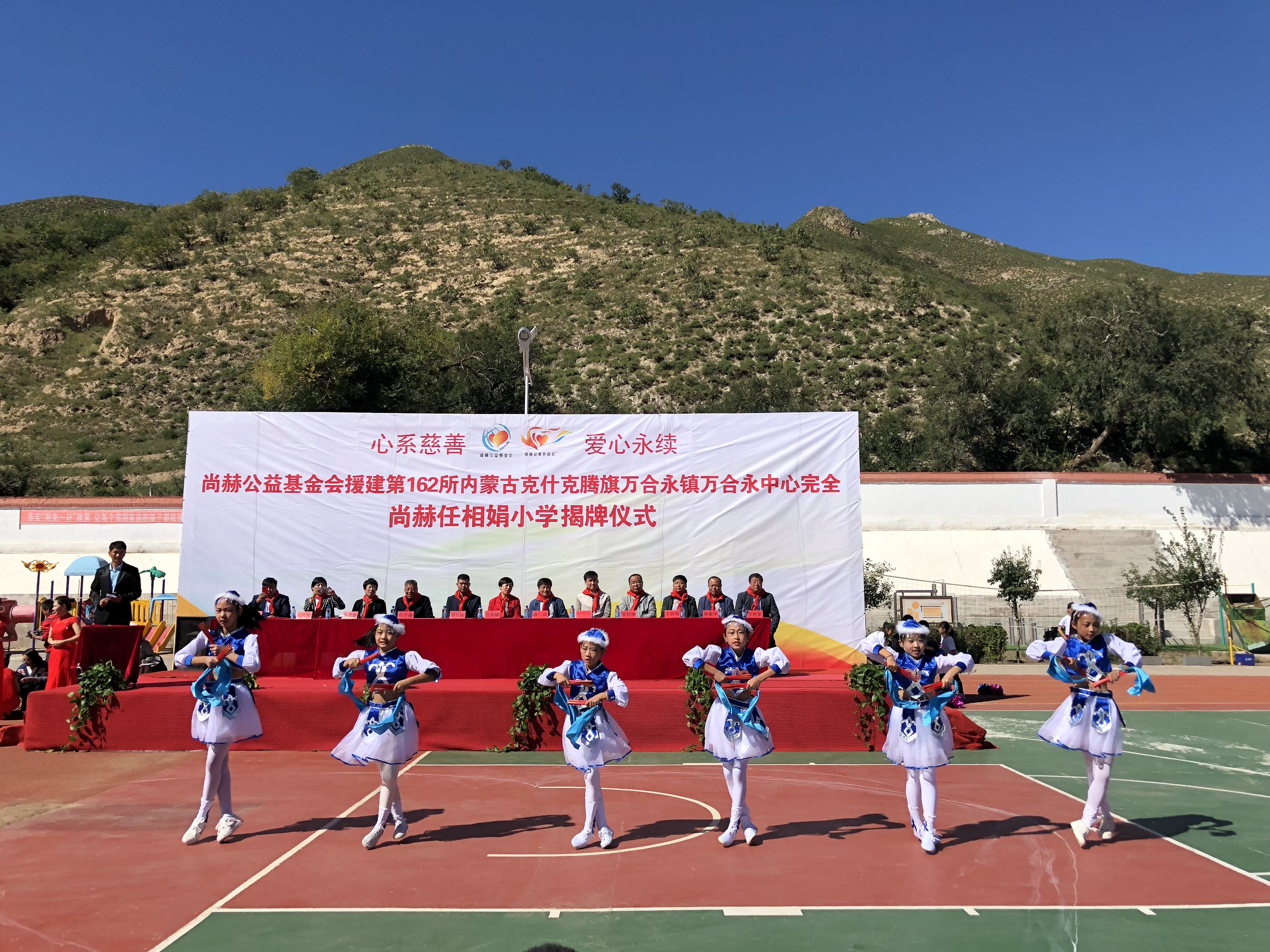 第162所 克什克腾旗万合永镇万合永中心完全1XBET官网任相娟小学