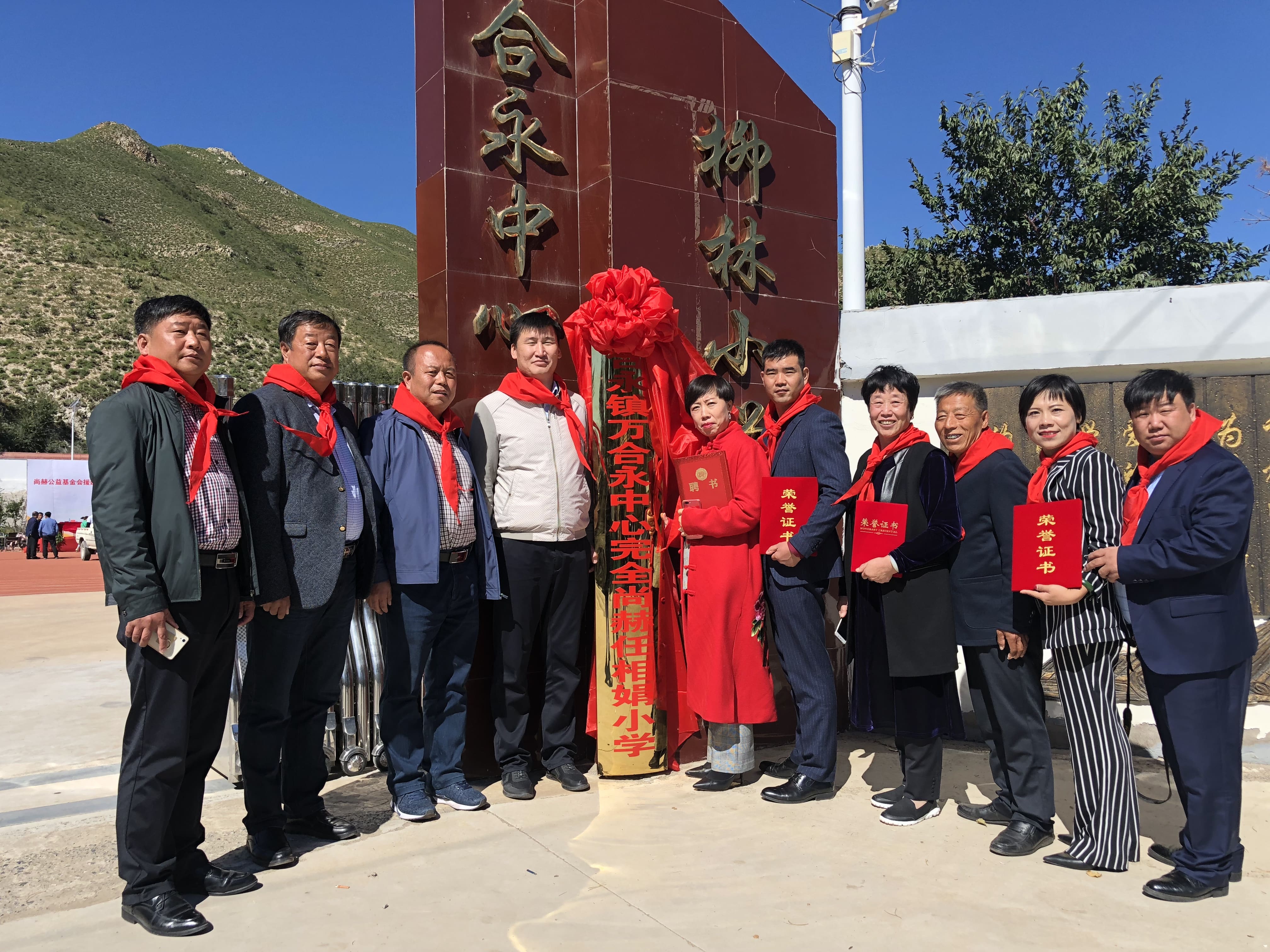 第162所 克什克腾旗万合永镇万合永中心完全1XBET官网任相娟小学