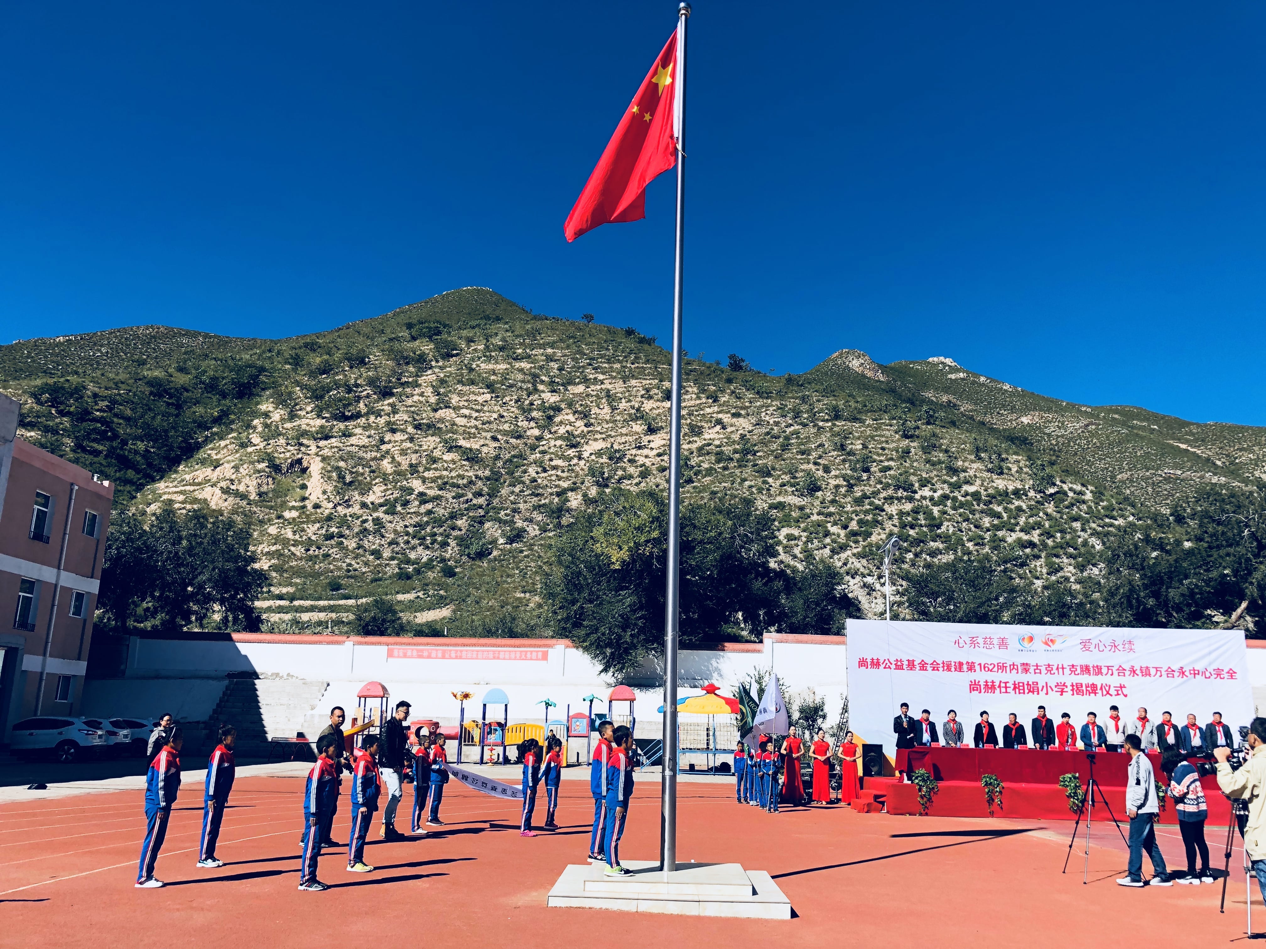 第162所 克什克腾旗万合永镇万合永中心完全1XBET官网任相娟小学