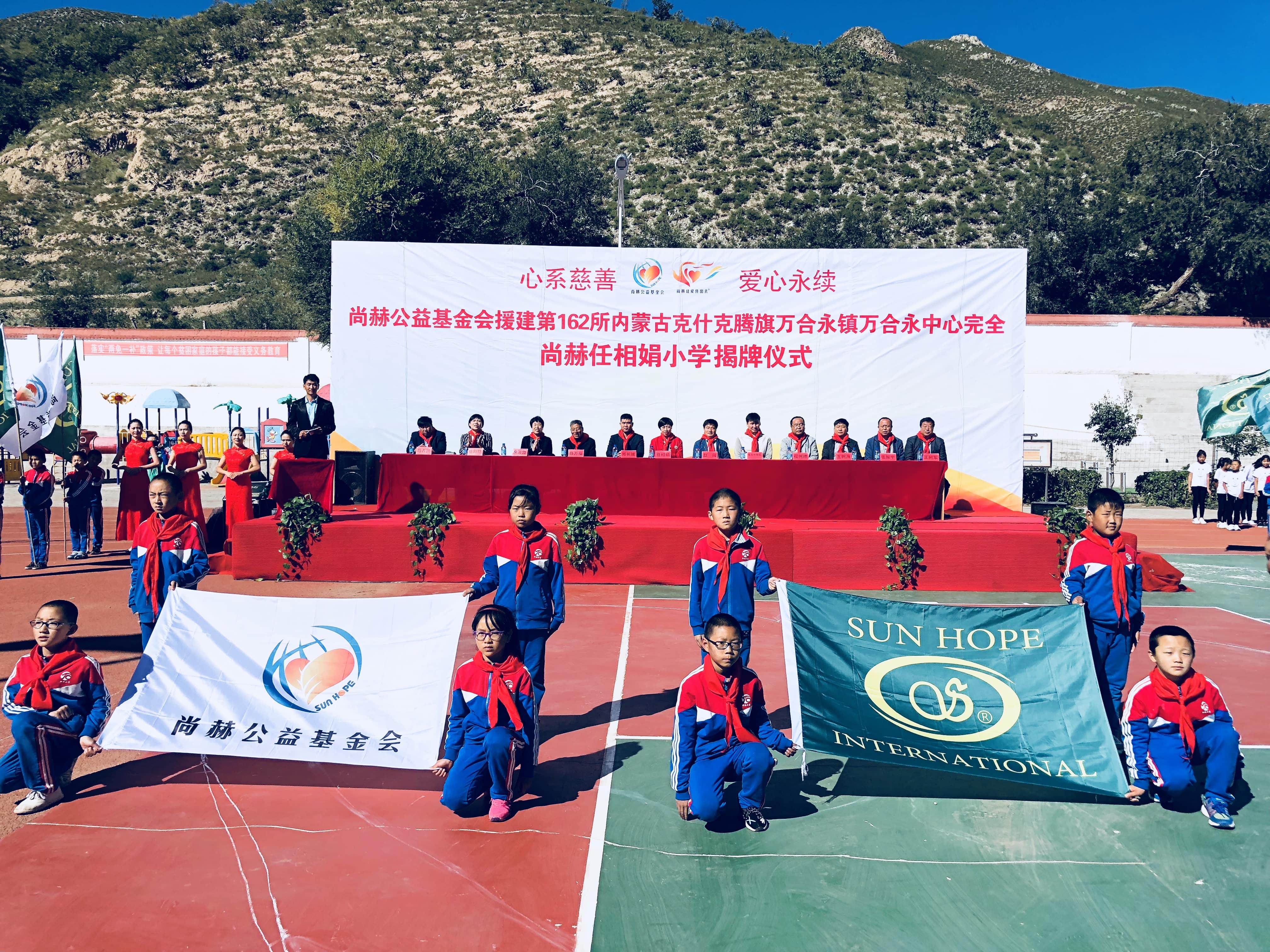 第162所 克什克腾旗万合永镇万合永中心完全1XBET官网任相娟小学