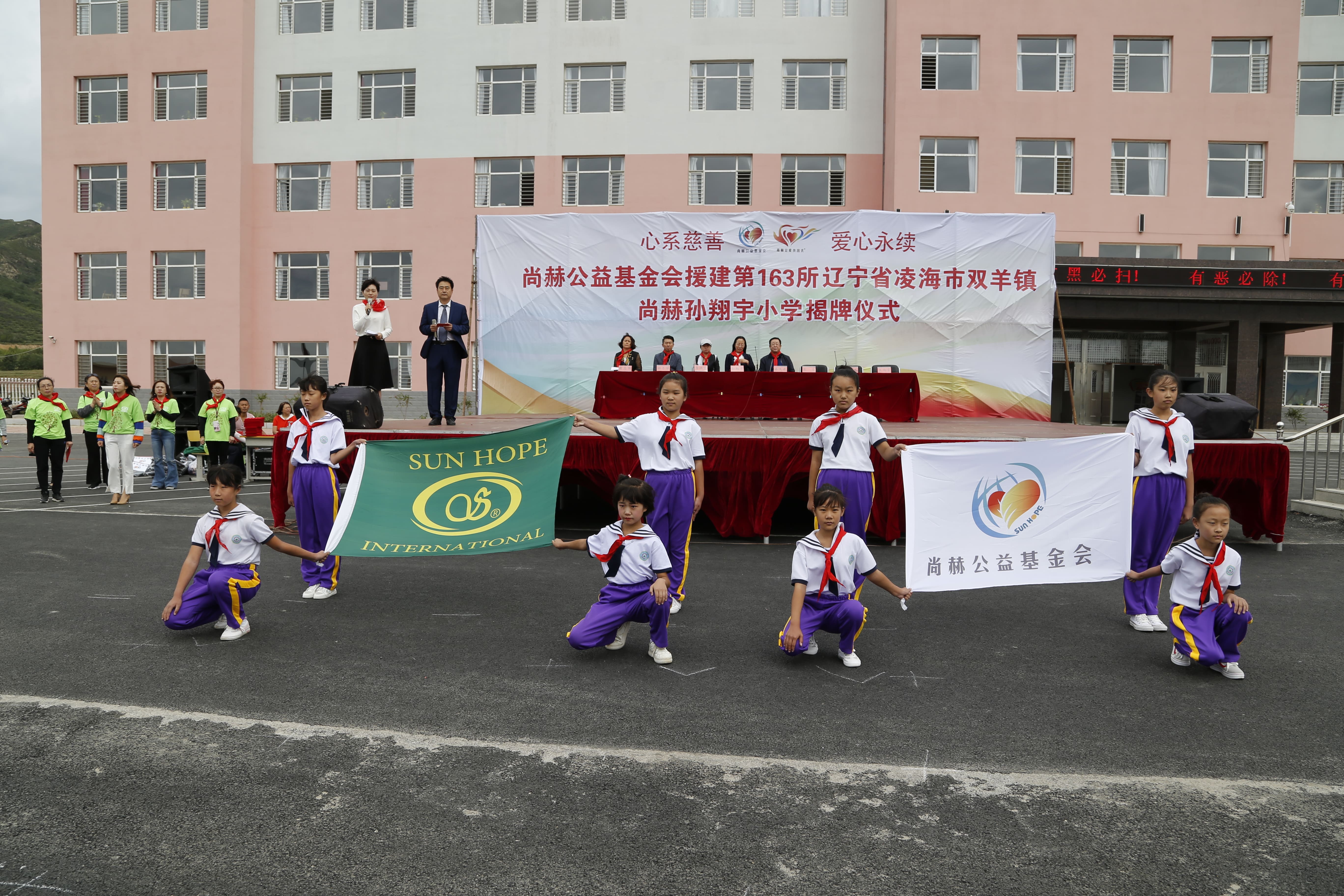 第163所 凌海市双羊镇1XBET官网孙翔宇小学
