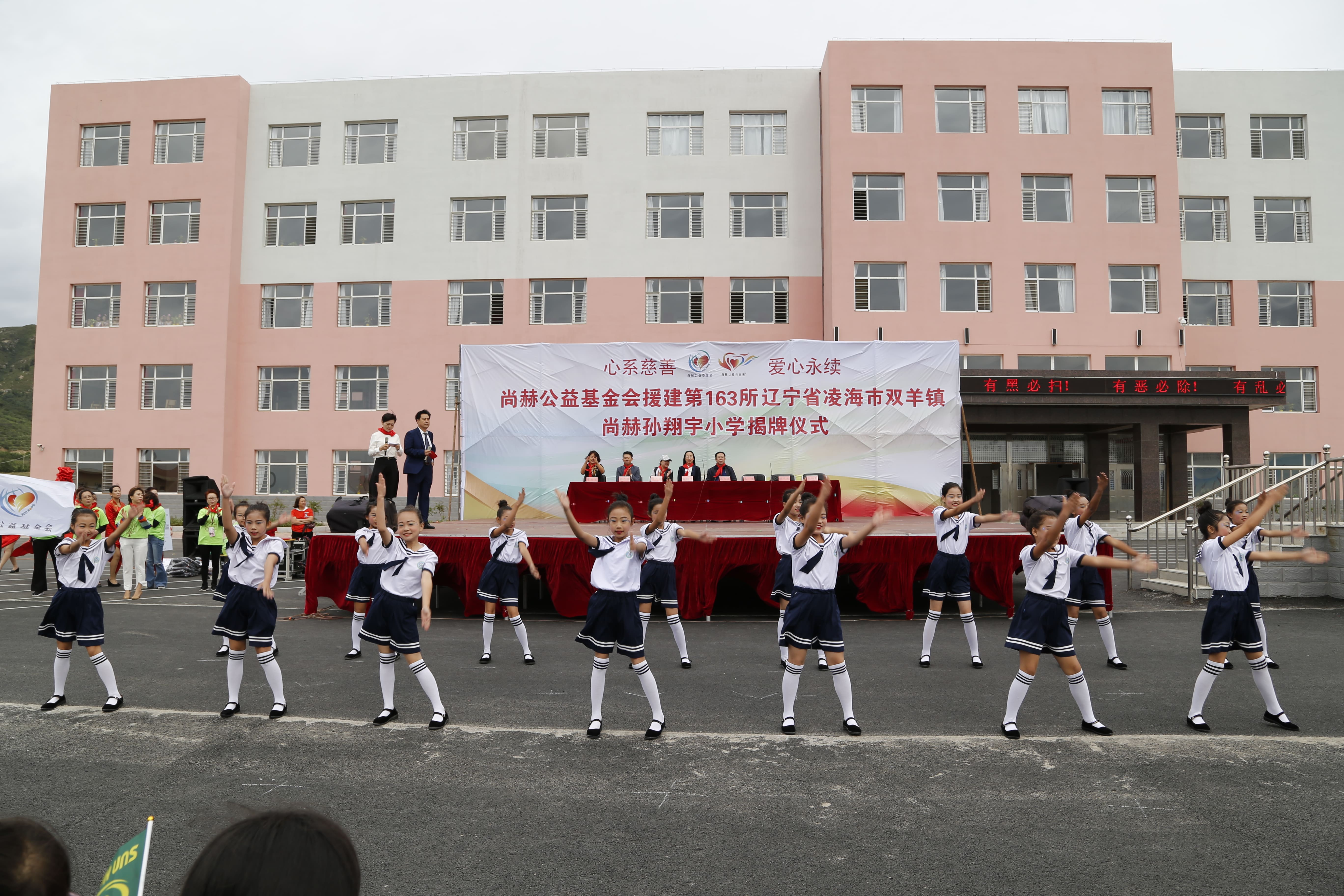 第163所 凌海市双羊镇1XBET官网孙翔宇小学