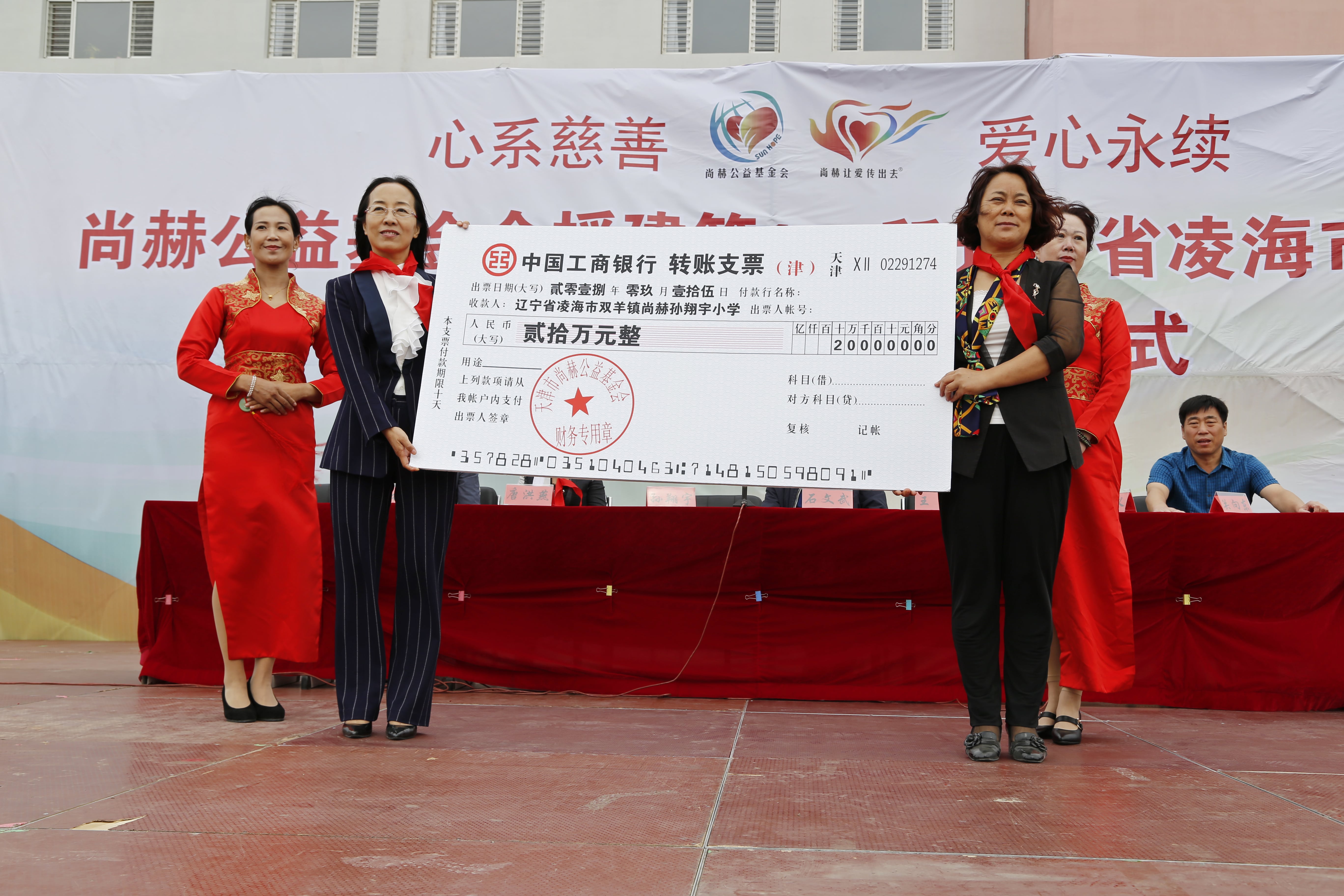 第163所 凌海市双羊镇1XBET官网孙翔宇小学