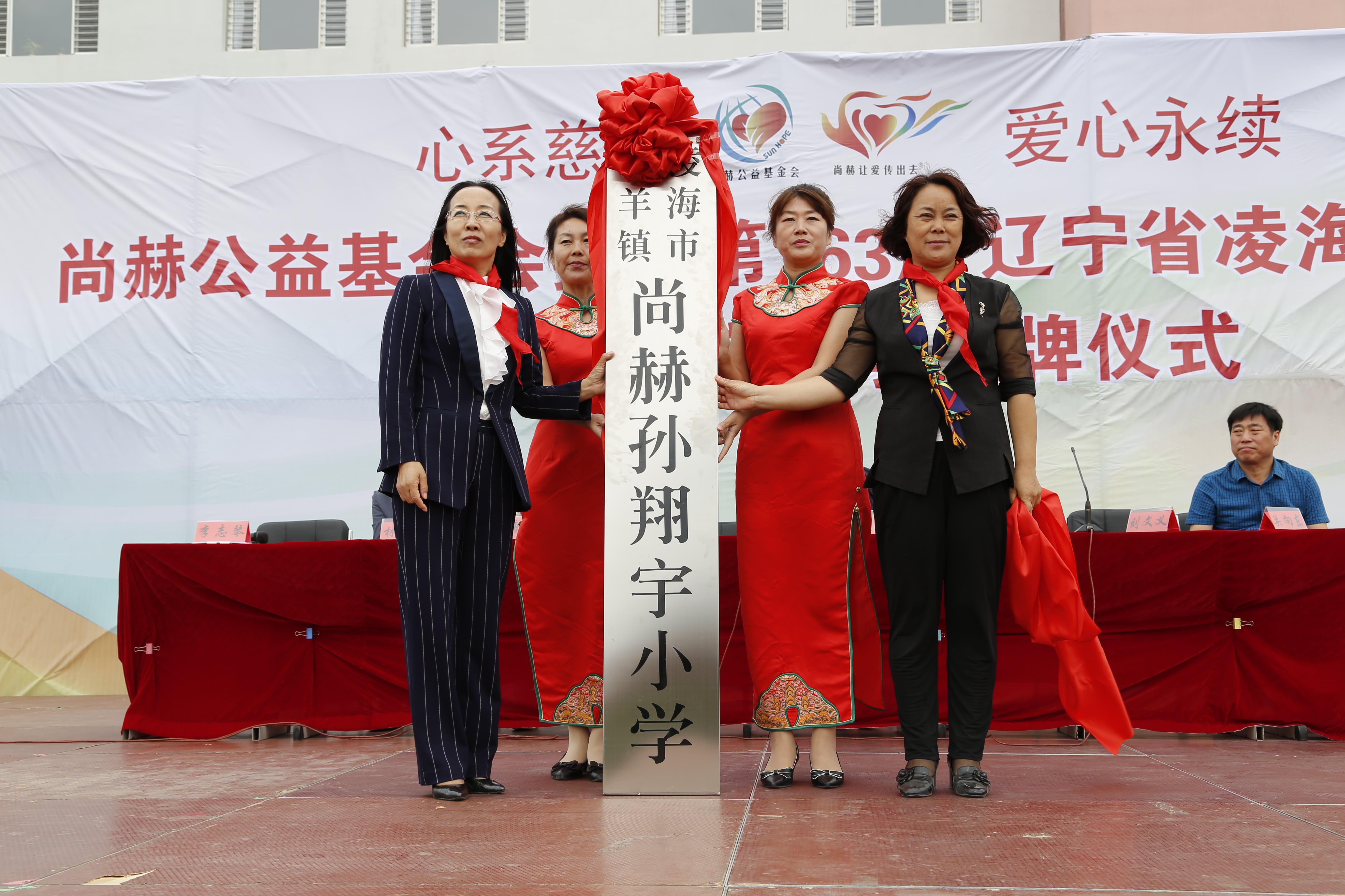 第163所 凌海市双羊镇1XBET官网孙翔宇小学