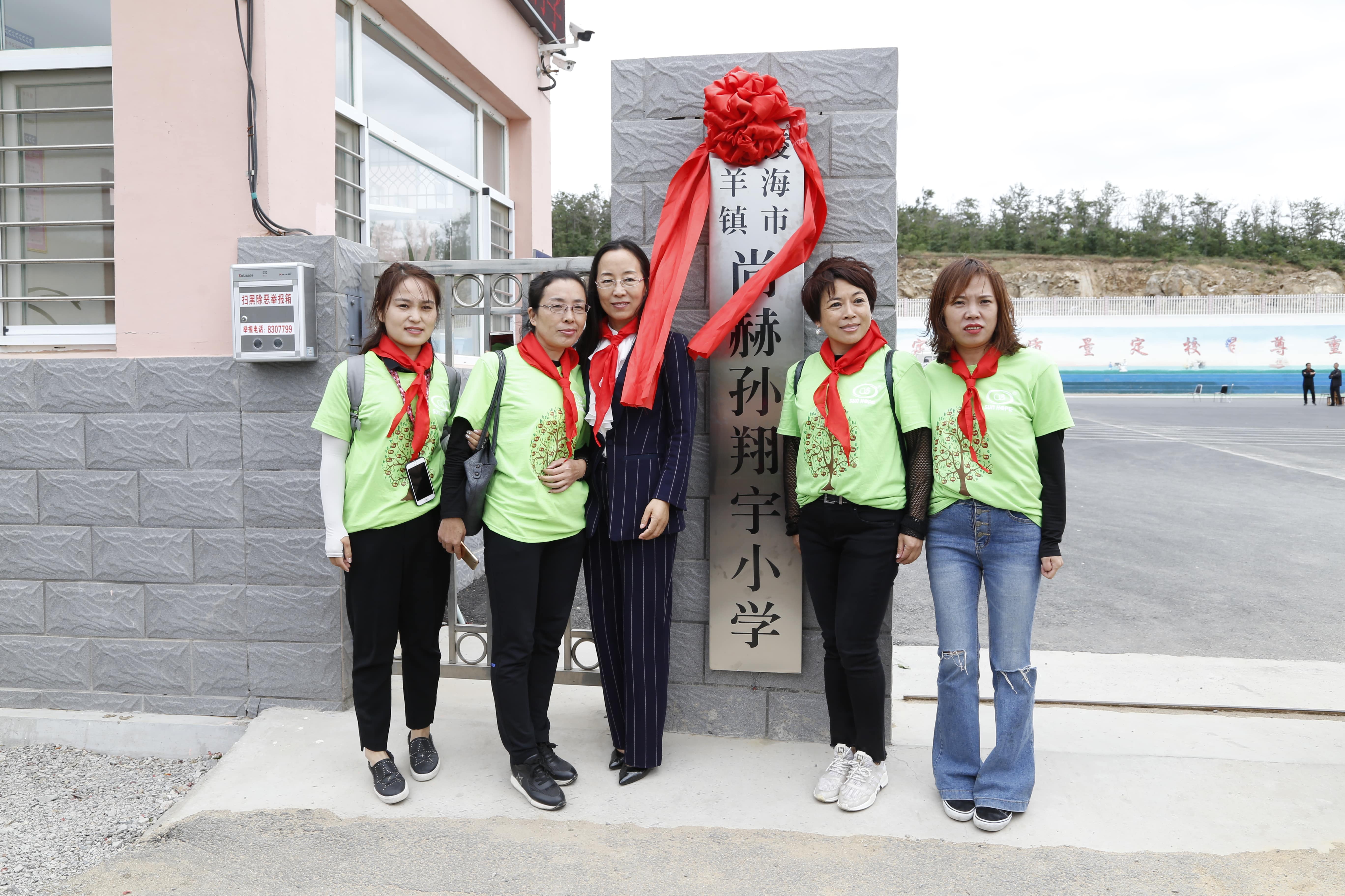 第163所 凌海市双羊镇1XBET官网孙翔宇小学