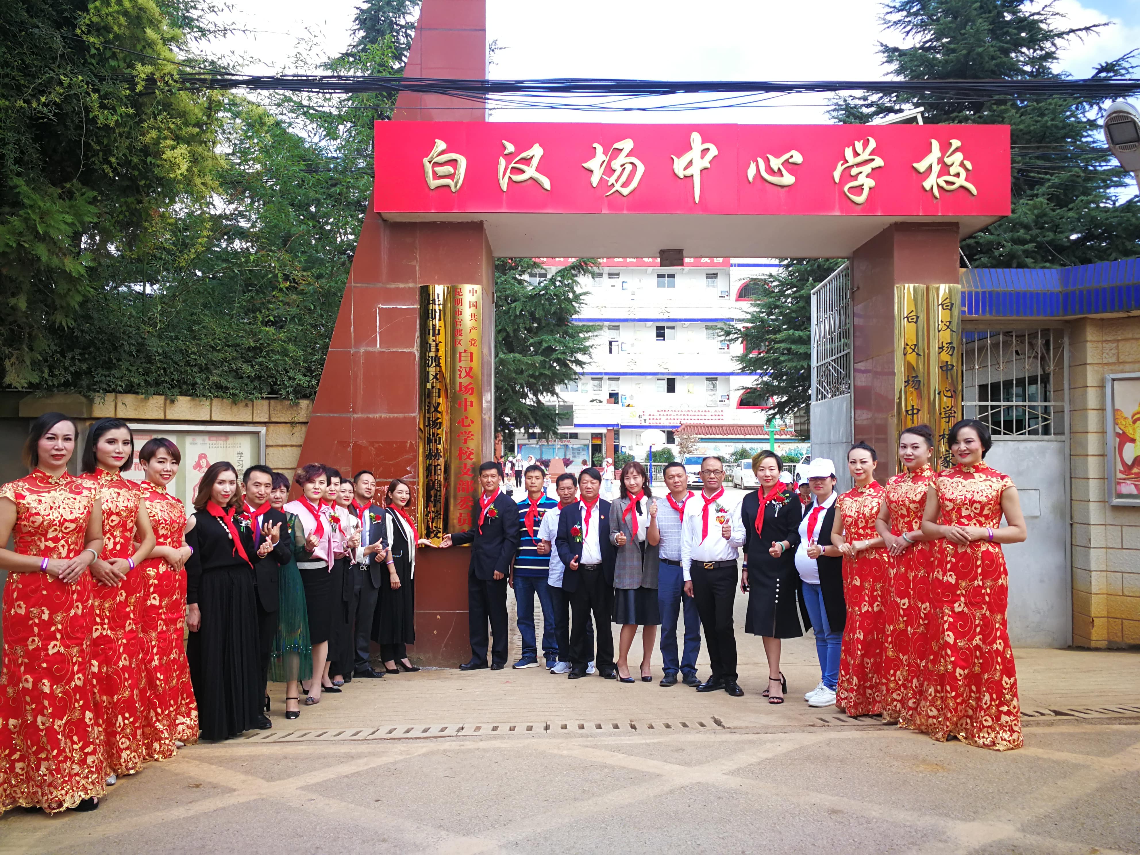 第166所 昆明市官渡区白汉场1XBET官网任美萍学校 第166所 昆明市官渡区白汉场1XBET官网任美萍学校