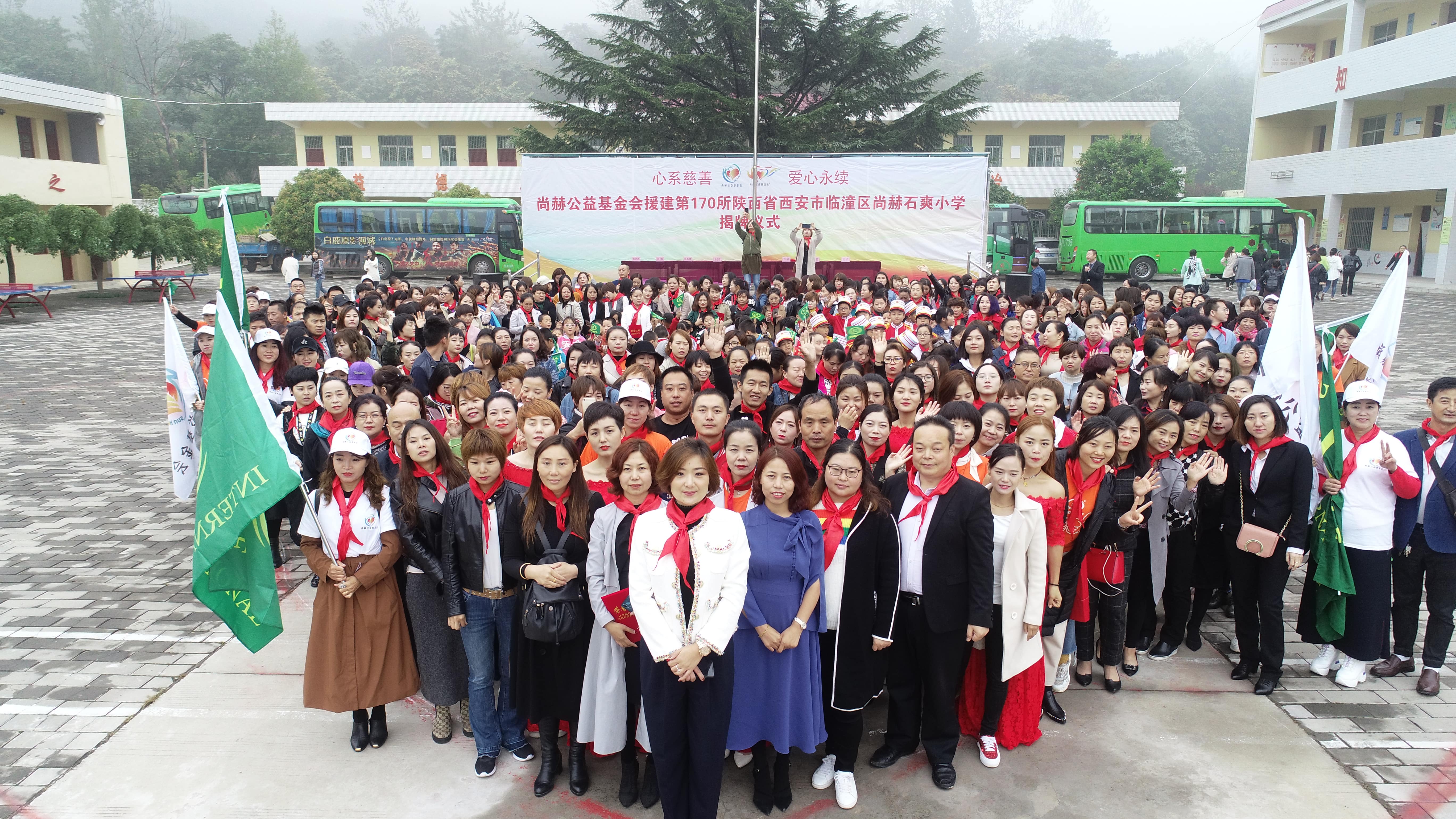 第170所 西安市临潼区1XBET官网石爽小学 第170所 西安市临潼区1XBET官网石爽小学