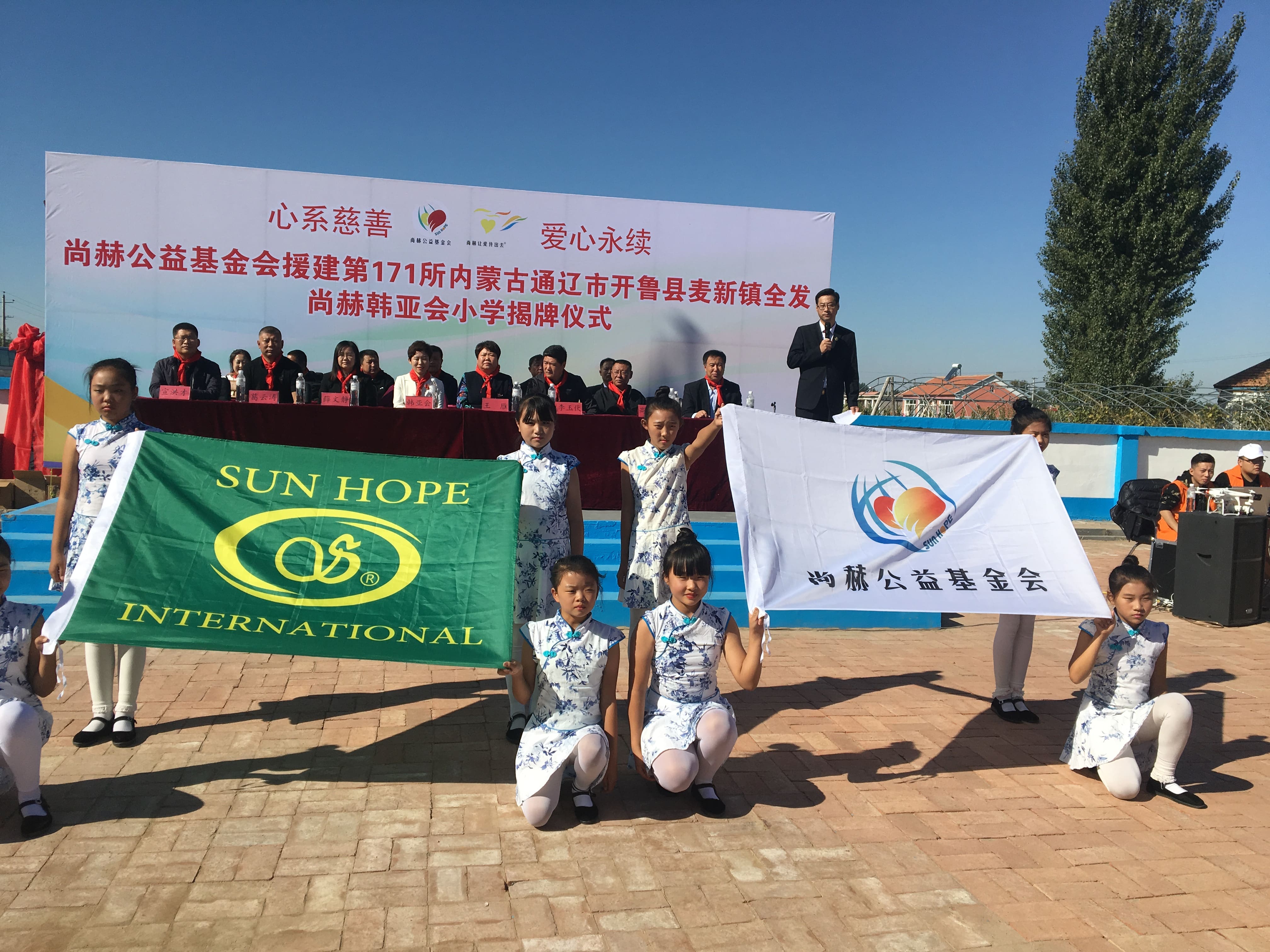 第171所 通辽市开鲁县麦新镇全发1XBET官网韩亚会小学