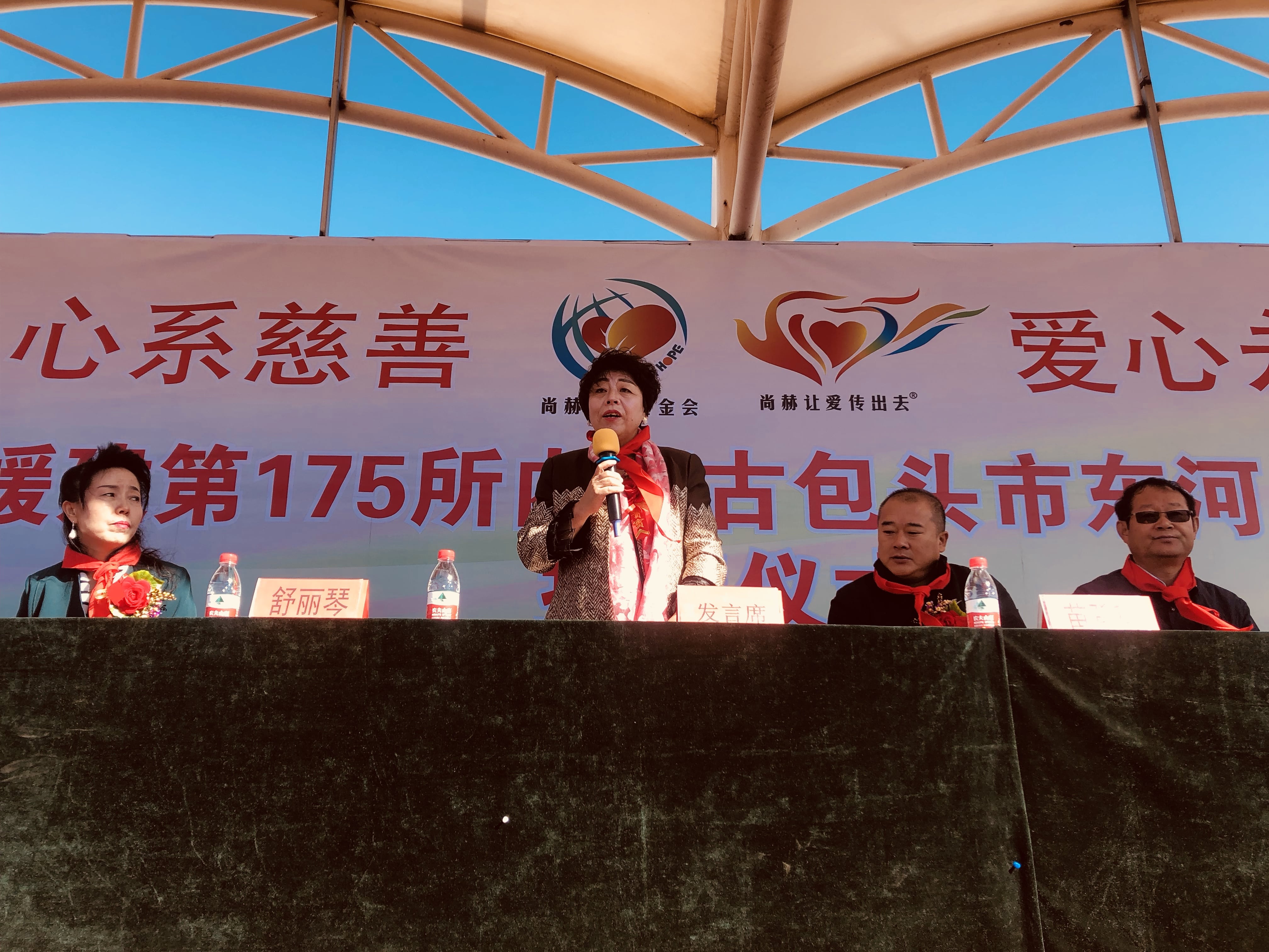 第175所 包头市东河区河东1XBET官网舒丽琴学校