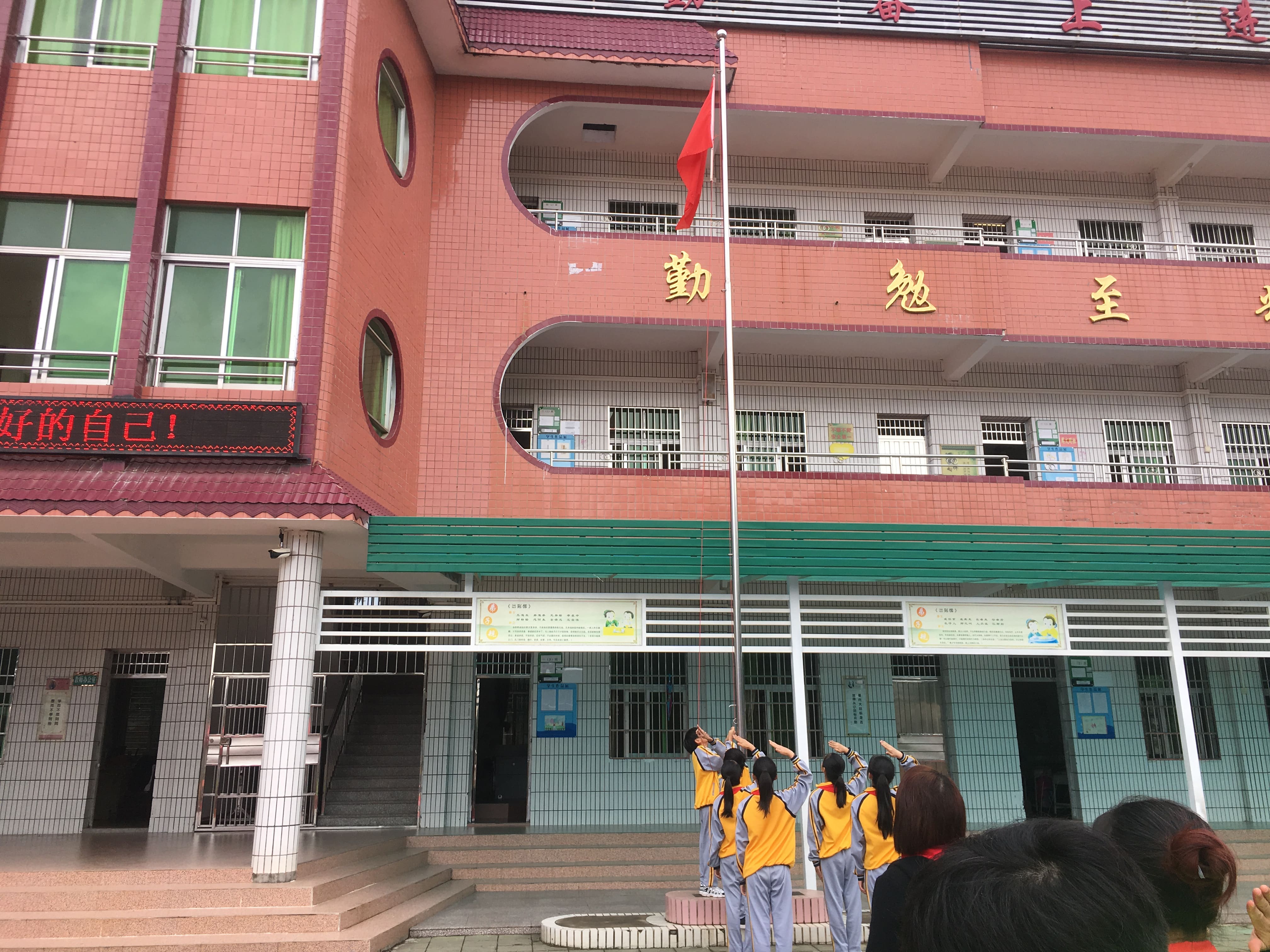 第181所 河源市连平县三角镇1XBET官网刘金凤小学 第181所 河源市连平县三角镇1XBET官网刘金凤小学