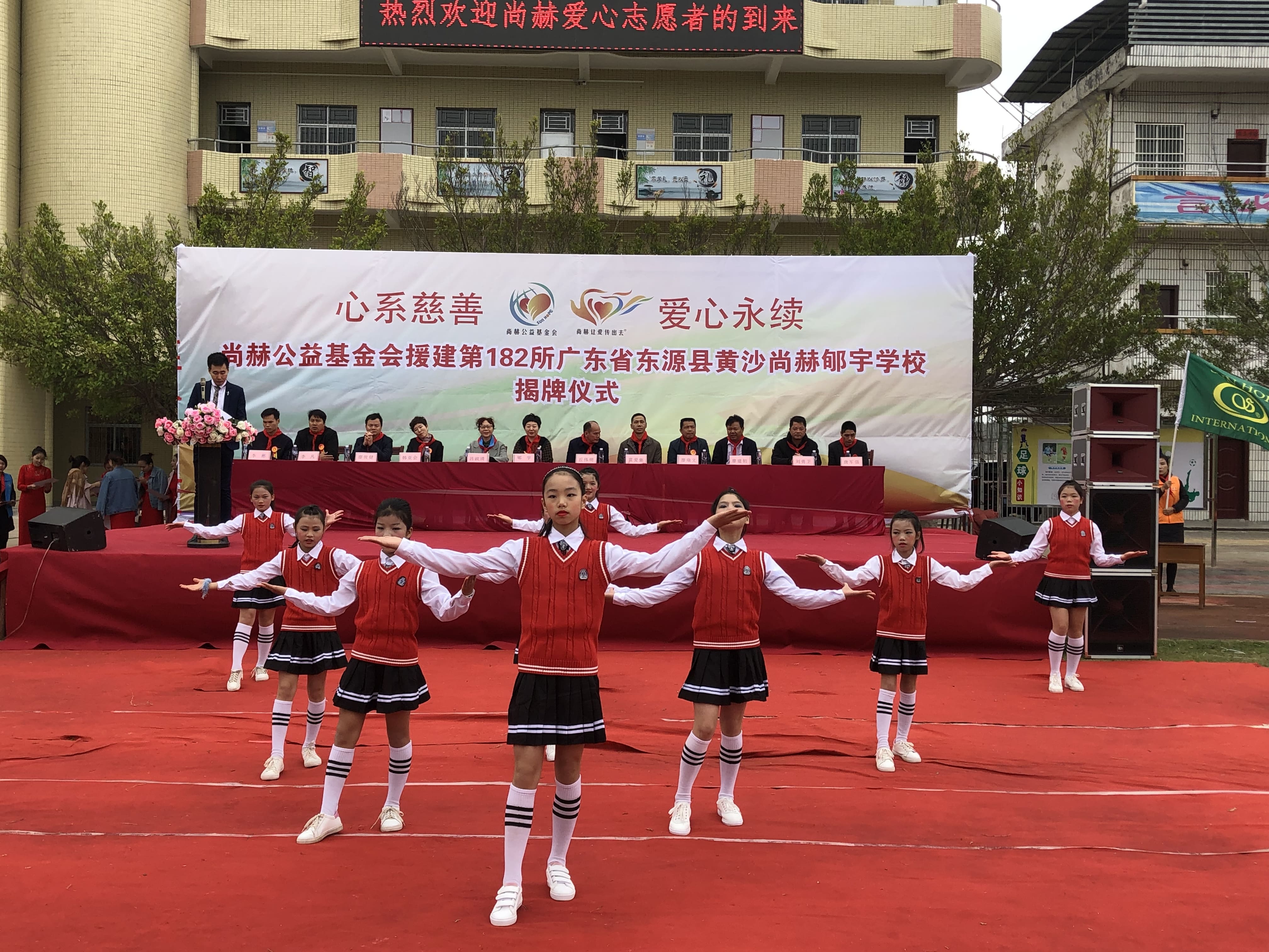 第182所 东源县黄沙1XBET官网郇宇学校