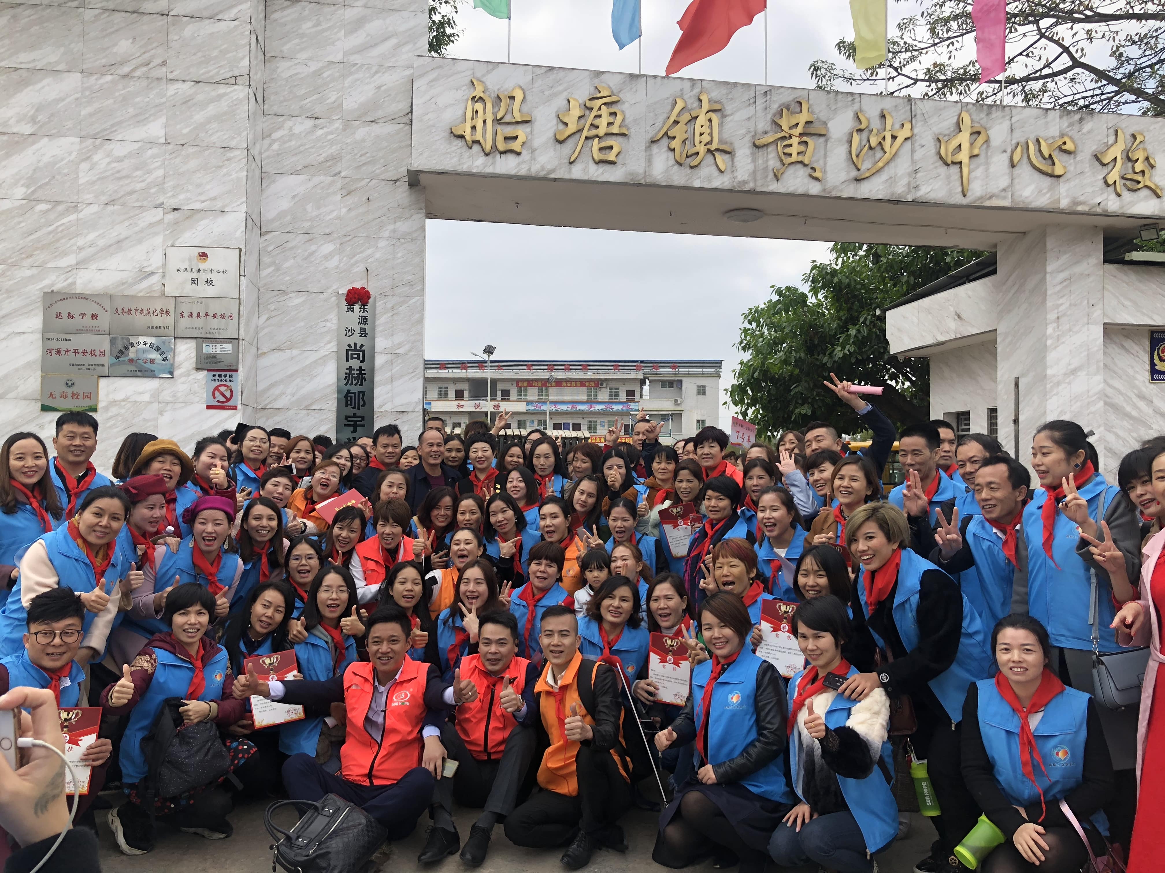 第182所 东源县黄沙1XBET官网郇宇学校