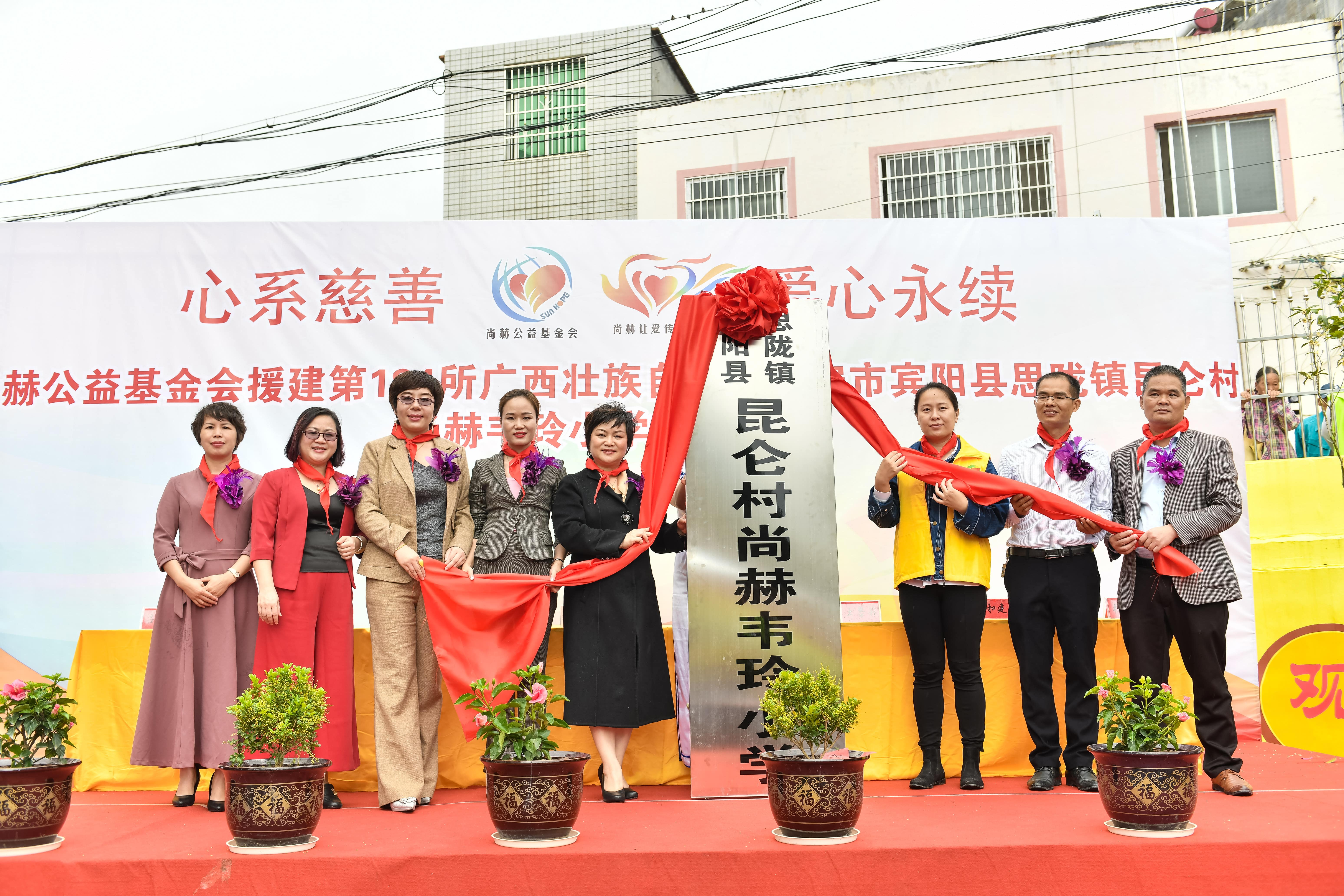 第184所  南宁市宾阳县思陇镇昆仑村1XBET官网韦玲小学