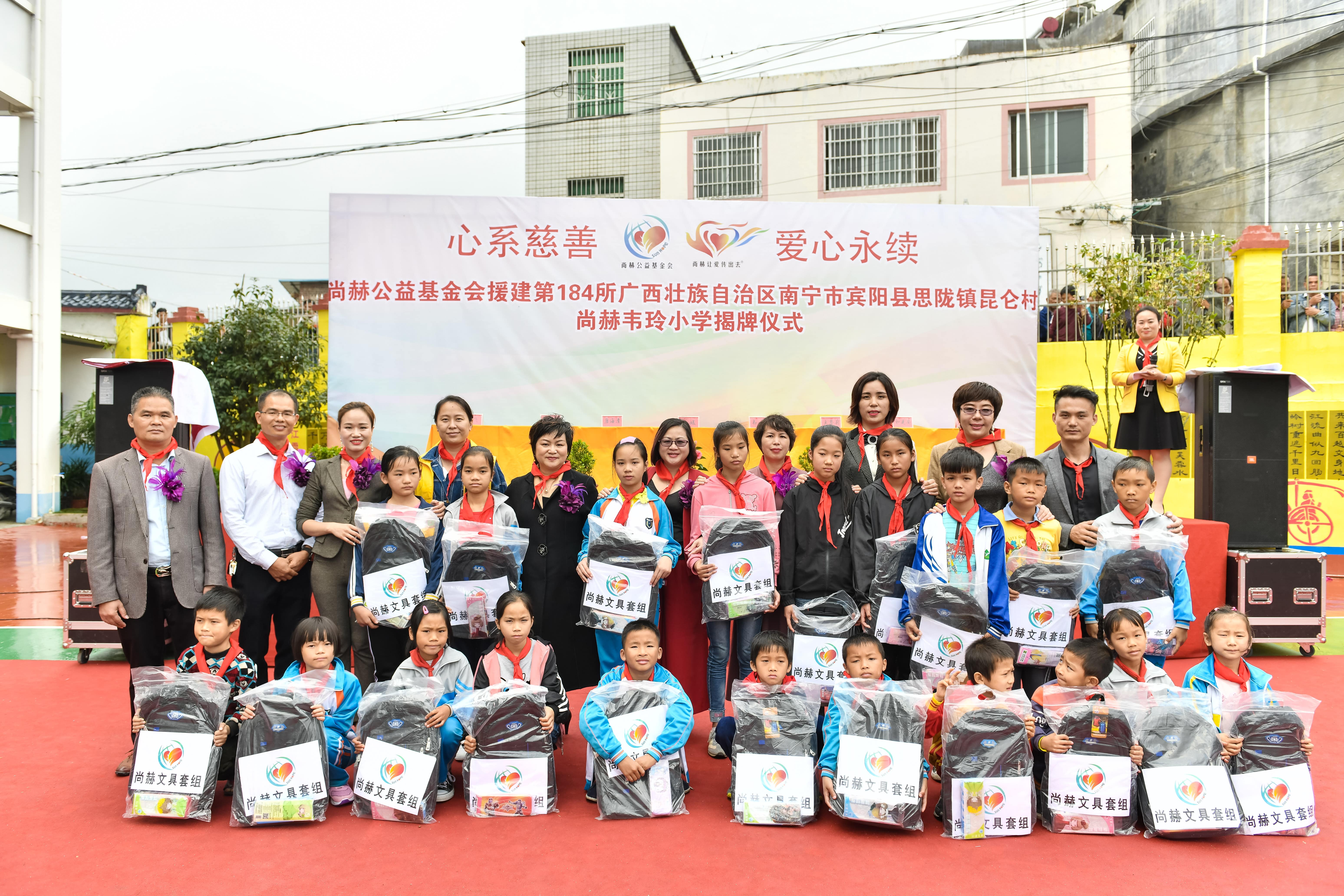 第184所  南宁市宾阳县思陇镇昆仑村1XBET官网韦玲小学