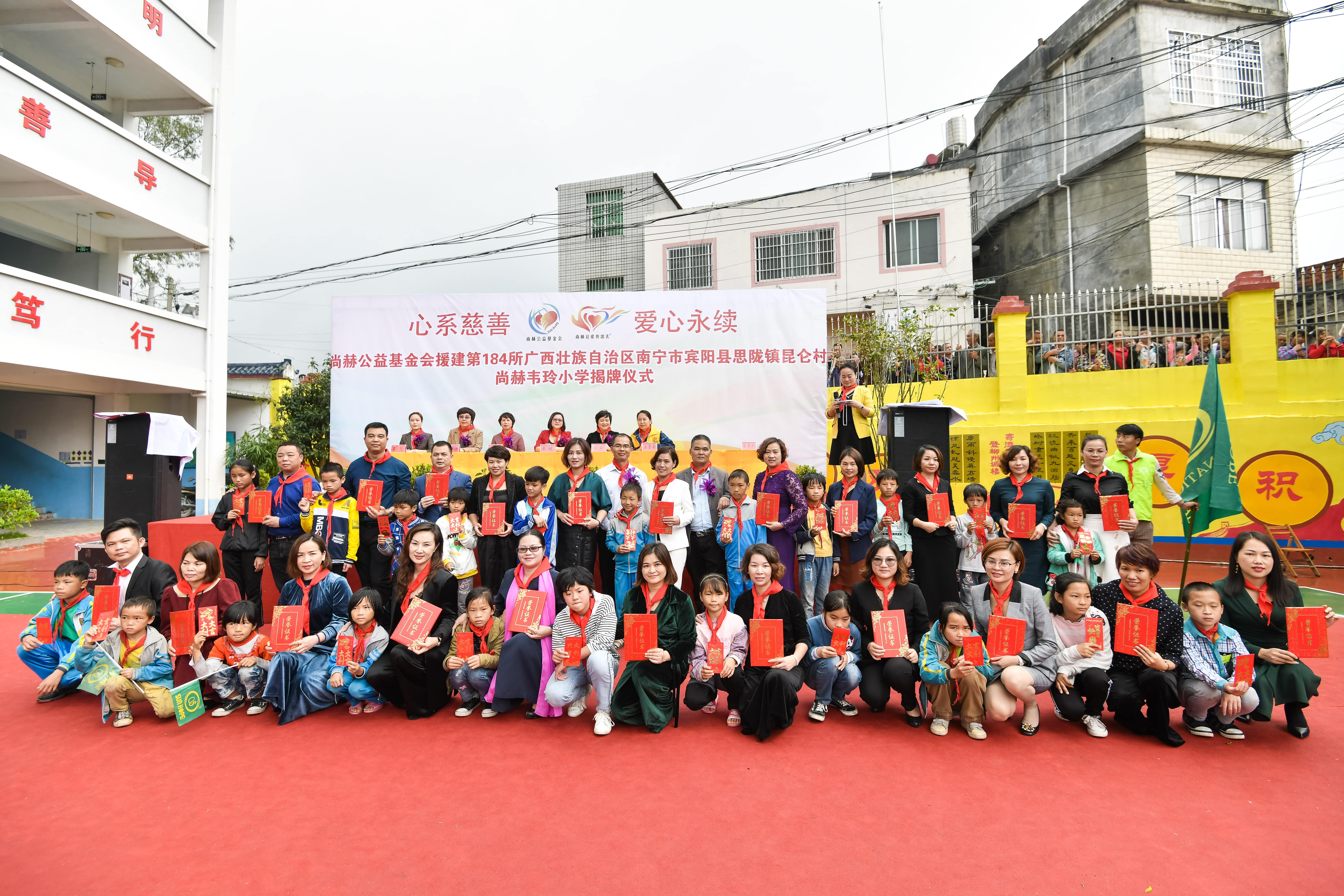 第184所  南宁市宾阳县思陇镇昆仑村1XBET官网韦玲小学