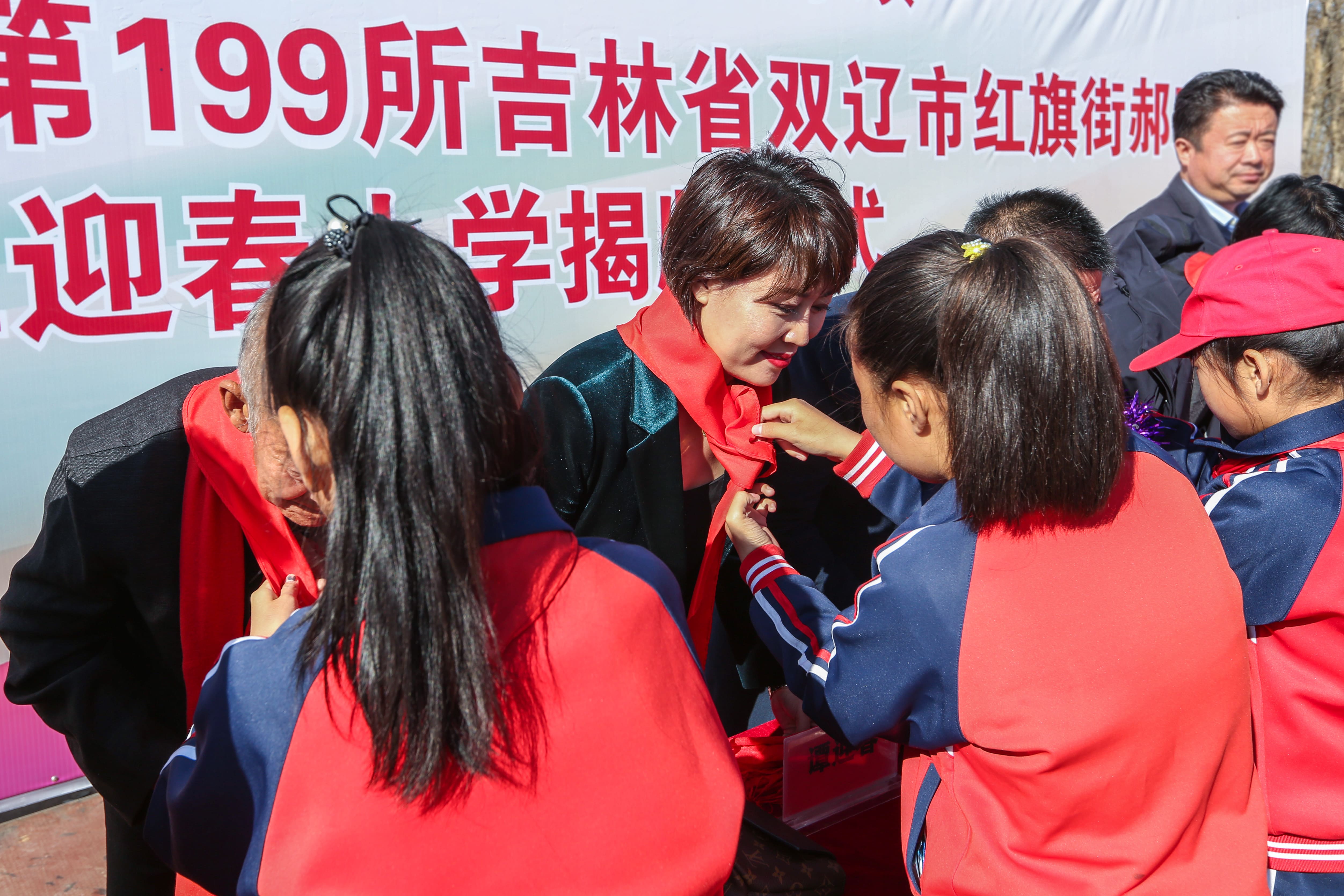 第199所 双辽市红旗街郝家1XBET官网谭迎春小学