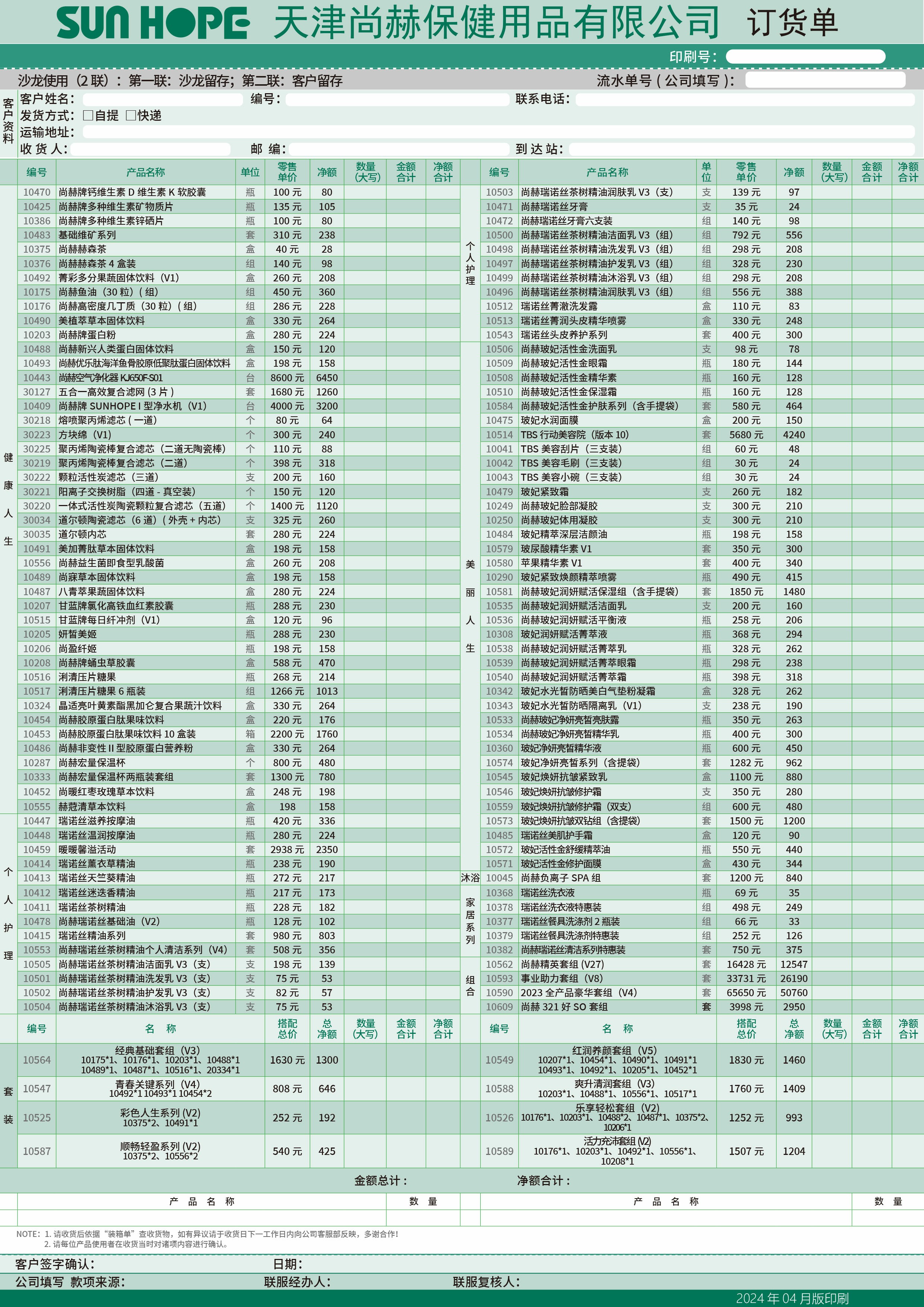表格文件
