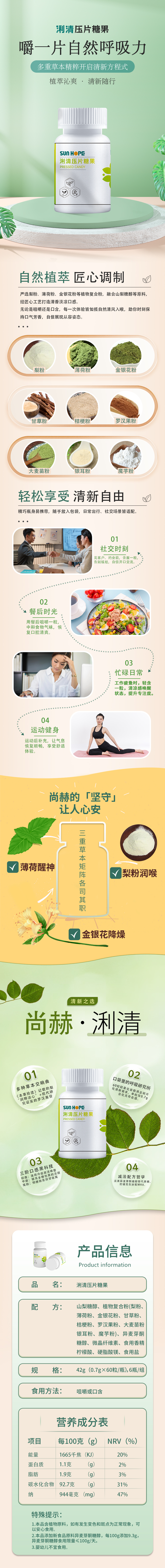 1XBET官网浰清压片糖果