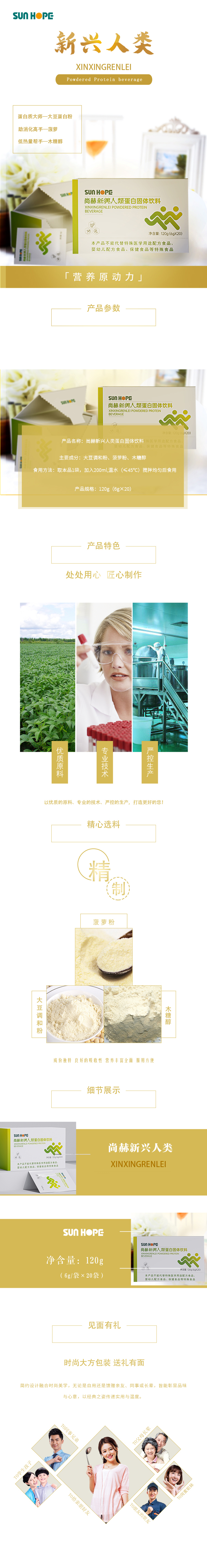 1XBET官网新兴人类蛋白固体饮料
