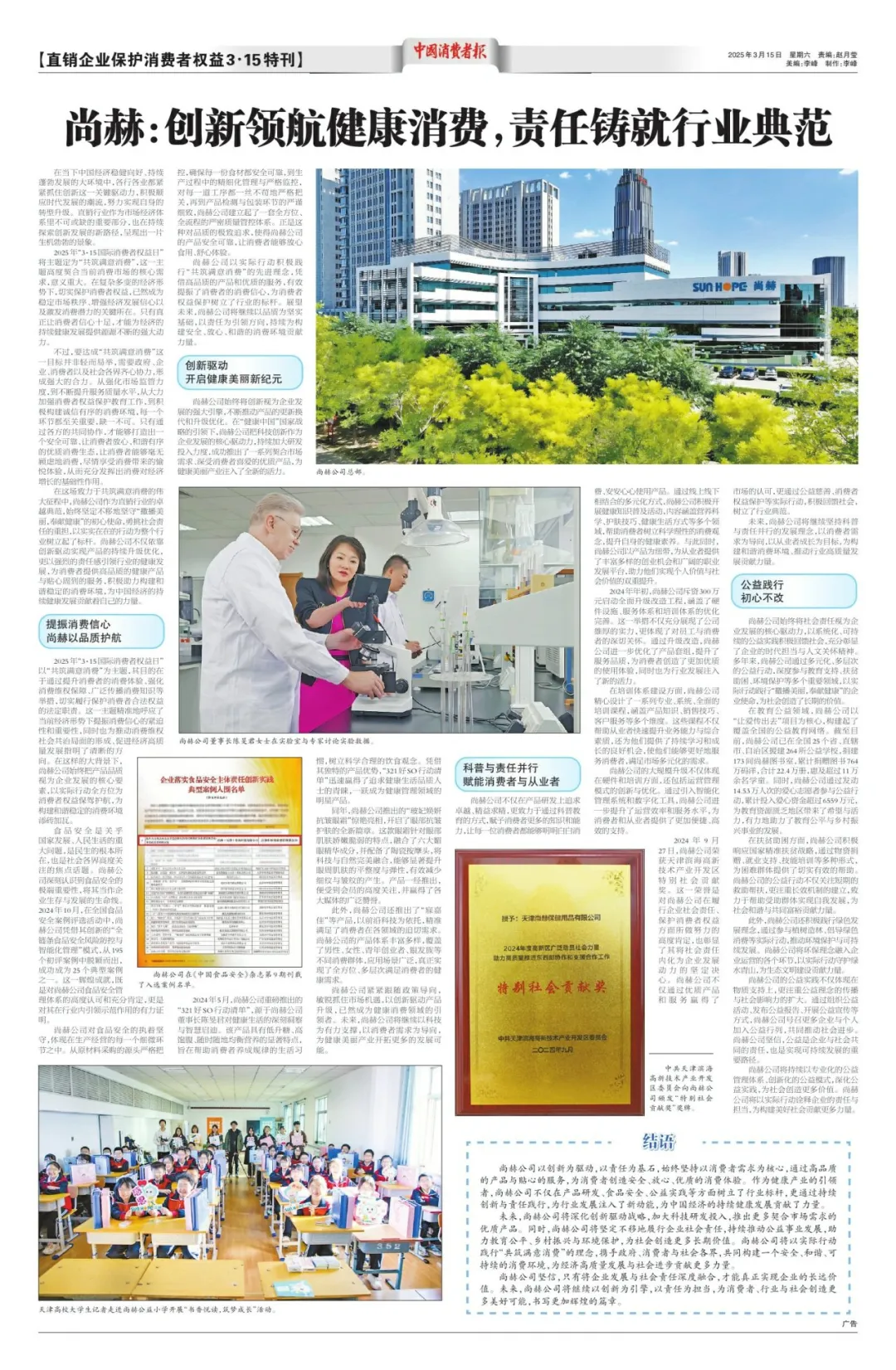 权威媒体3·15特别报道丨1XBET官网：创新领航健康消费，责任铸就行业典范