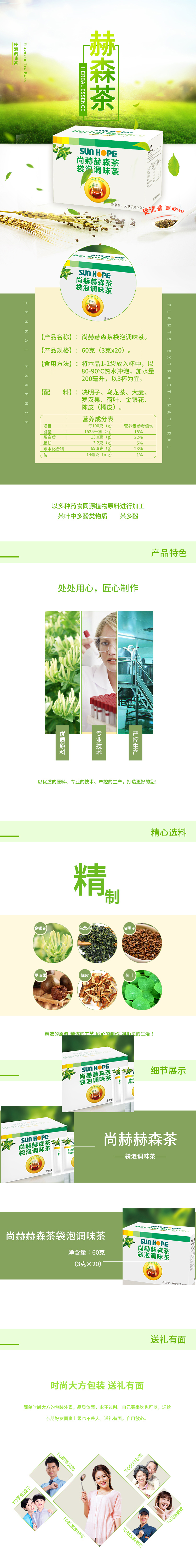 1XBET官网赫森茶
