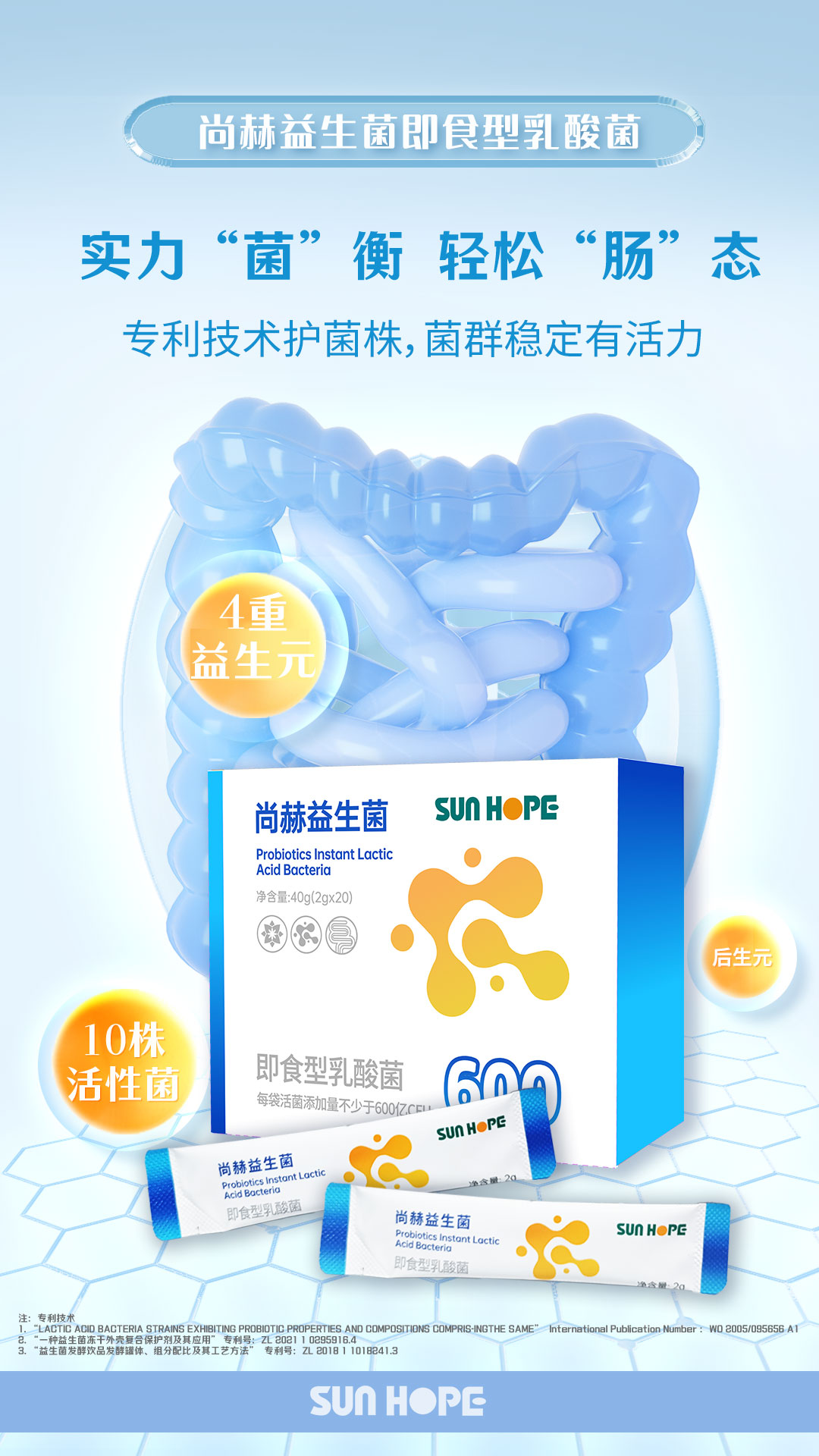 1XBET官网益生菌 即食型乳酸菌 主视觉
