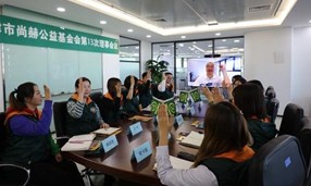 2020年12月14日，天津市1XBET官网公益基金会第十三次理事会圆满召开