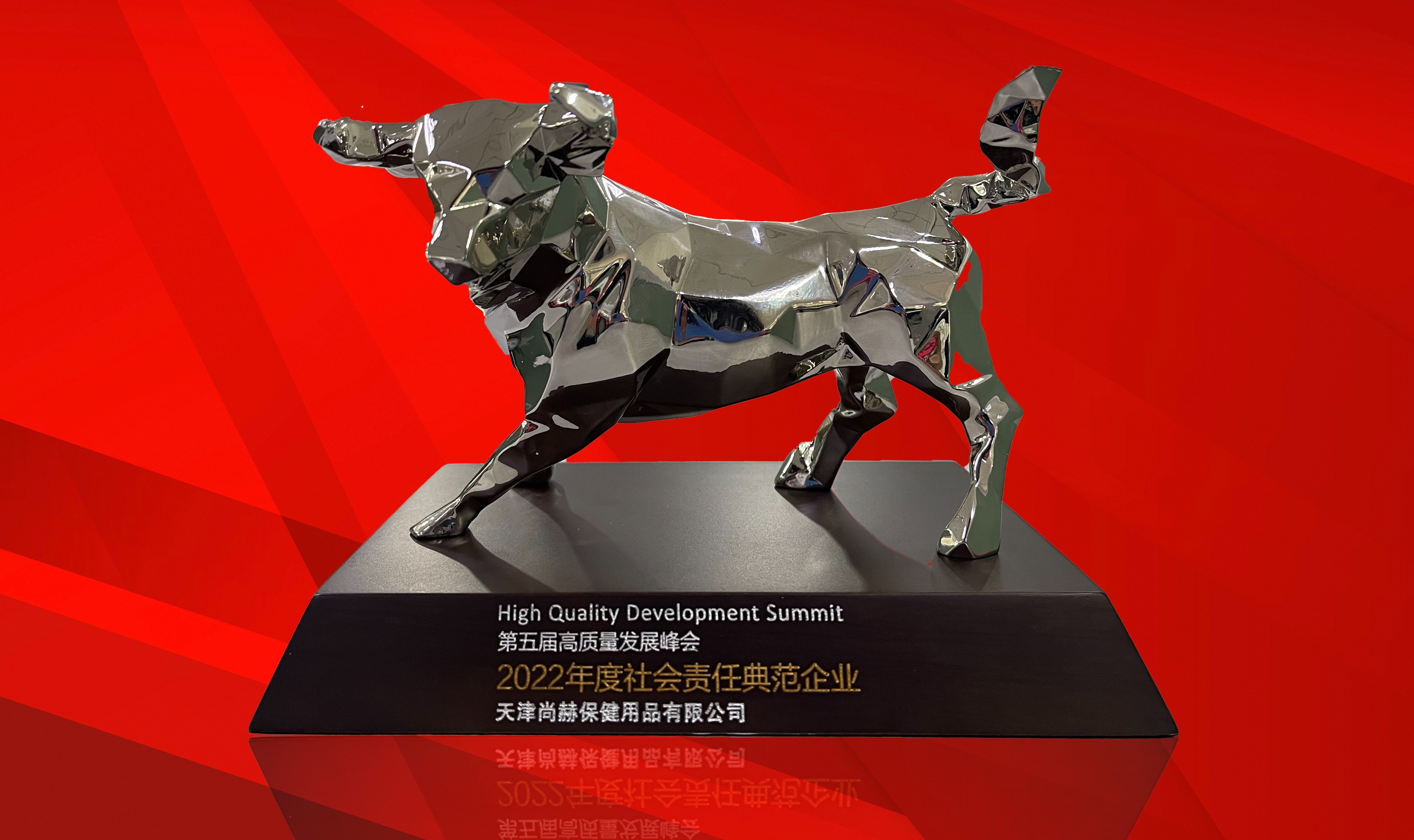 3月-1XBET官网公司荣获-中国质量新闻网“2022年度社会责任典范企业”奖