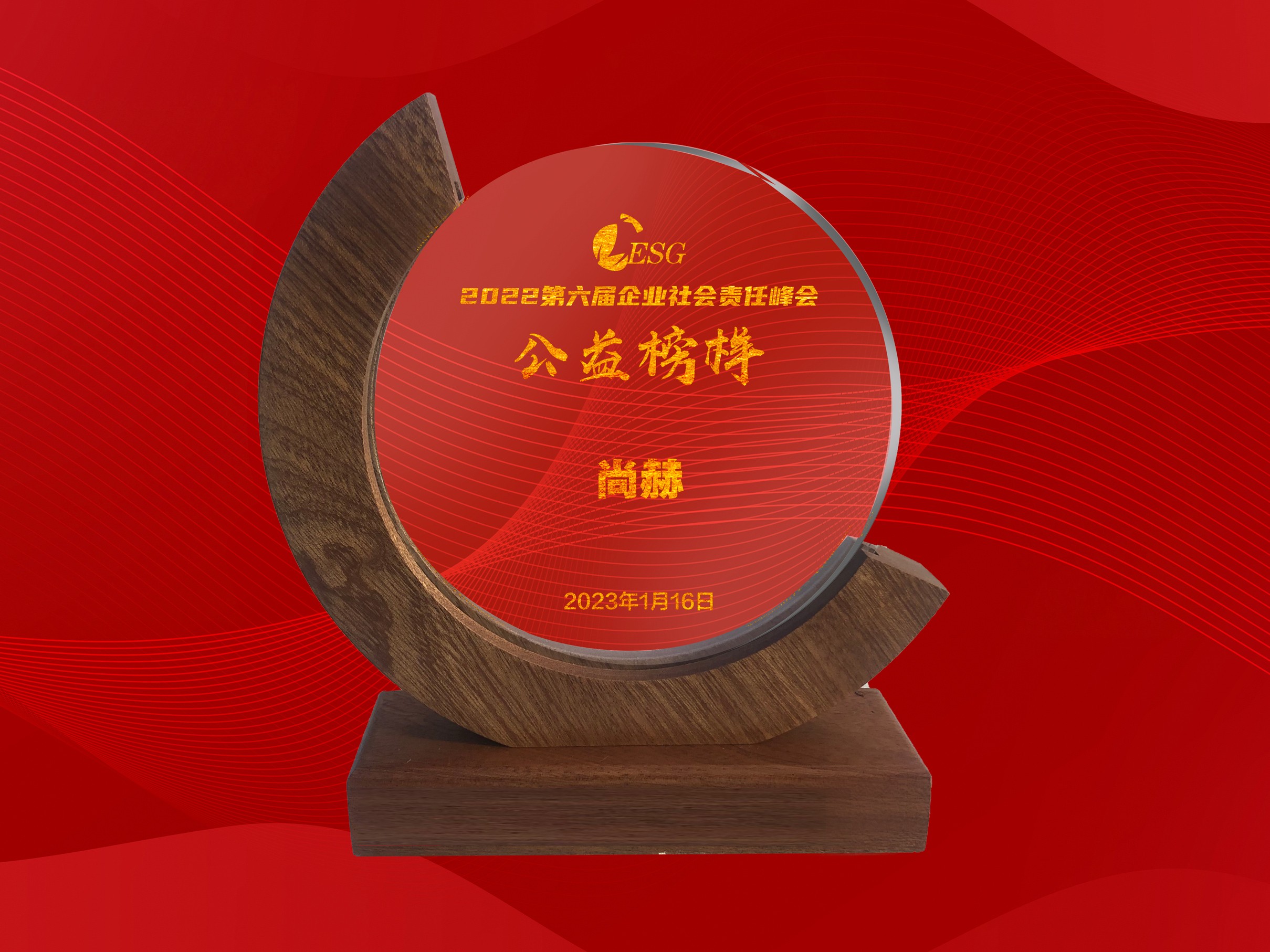 1月-1XBET官网公司荣获-北京商报2022年度企业社会责任公益榜样奖