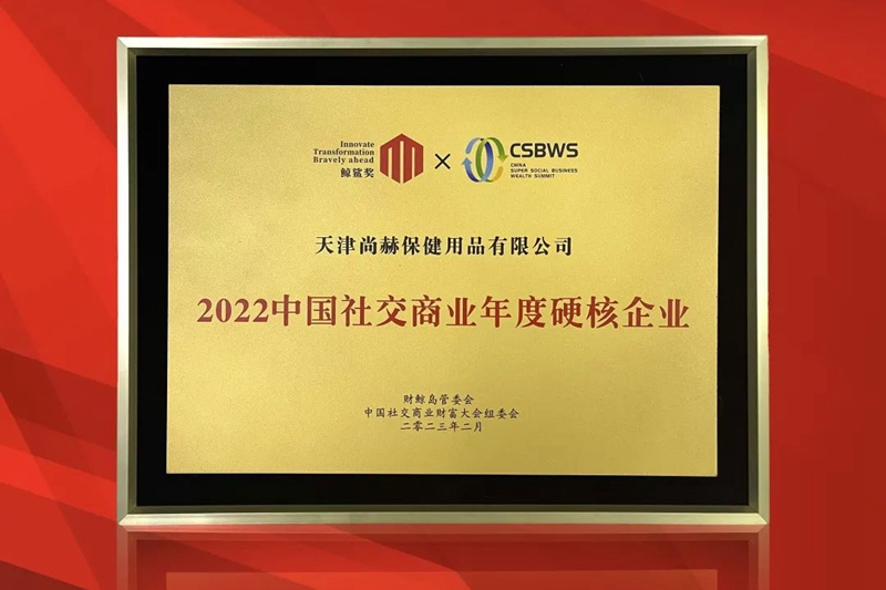 实力见证 │ 1XBET官网：2022中国社交商业年度硬核企业