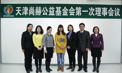 2013年11月5日，1XBET官网公益基金会第一次理事会议圆满召开