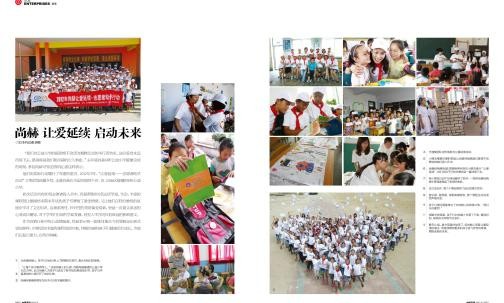 2012年1XBET官网 让爱延续 启动未来
