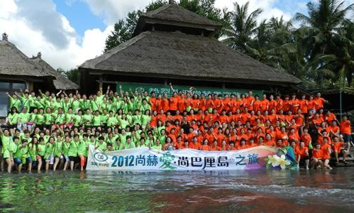 20121XBET官网爱尚巴厘岛之旅