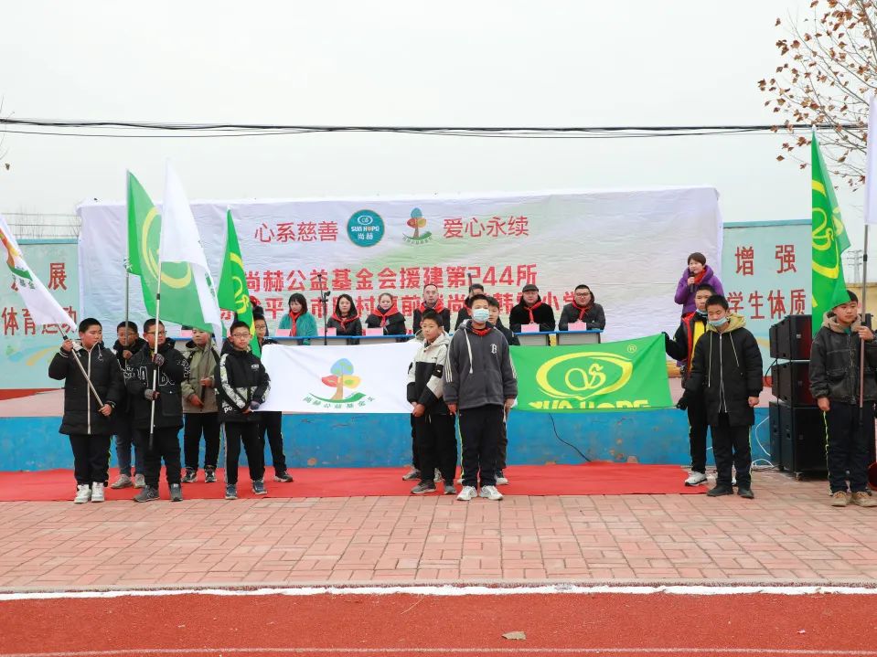 第244所  山东省平度市明村镇前楼1XBET官网韩雪公益小学