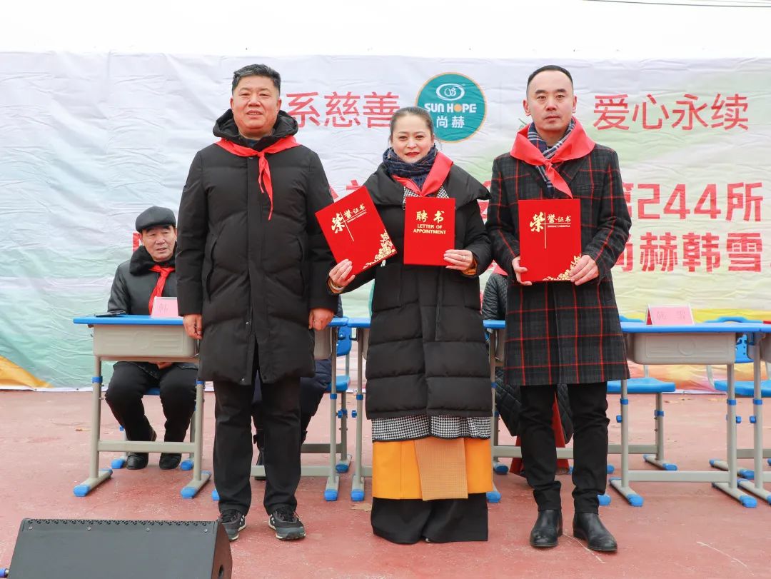 第244所  山东省平度市明村镇前楼1XBET官网韩雪公益小学
