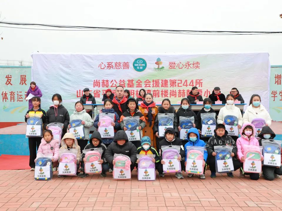 第244所  山东省平度市明村镇前楼1XBET官网韩雪公益小学