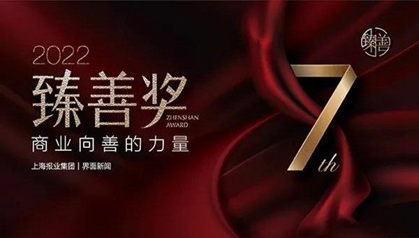 1XBET官网荣获上海报业集团界面新闻颁发“年度臻善企业”奖 1XBET官网荣获上海报业集团界面新闻颁发“年度臻善企业”奖