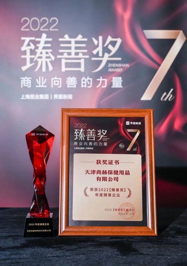 1XBET官网荣获上海报业集团界面新闻颁发“年度臻善企业”奖 1XBET官网荣获上海报业集团界面新闻颁发“年度臻善企业”奖