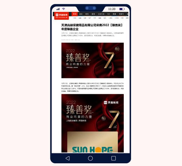 1XBET官网荣获上海报业集团界面新闻颁发“年度臻善企业”奖 1XBET官网荣获上海报业集团界面新闻颁发“年度臻善企业”奖