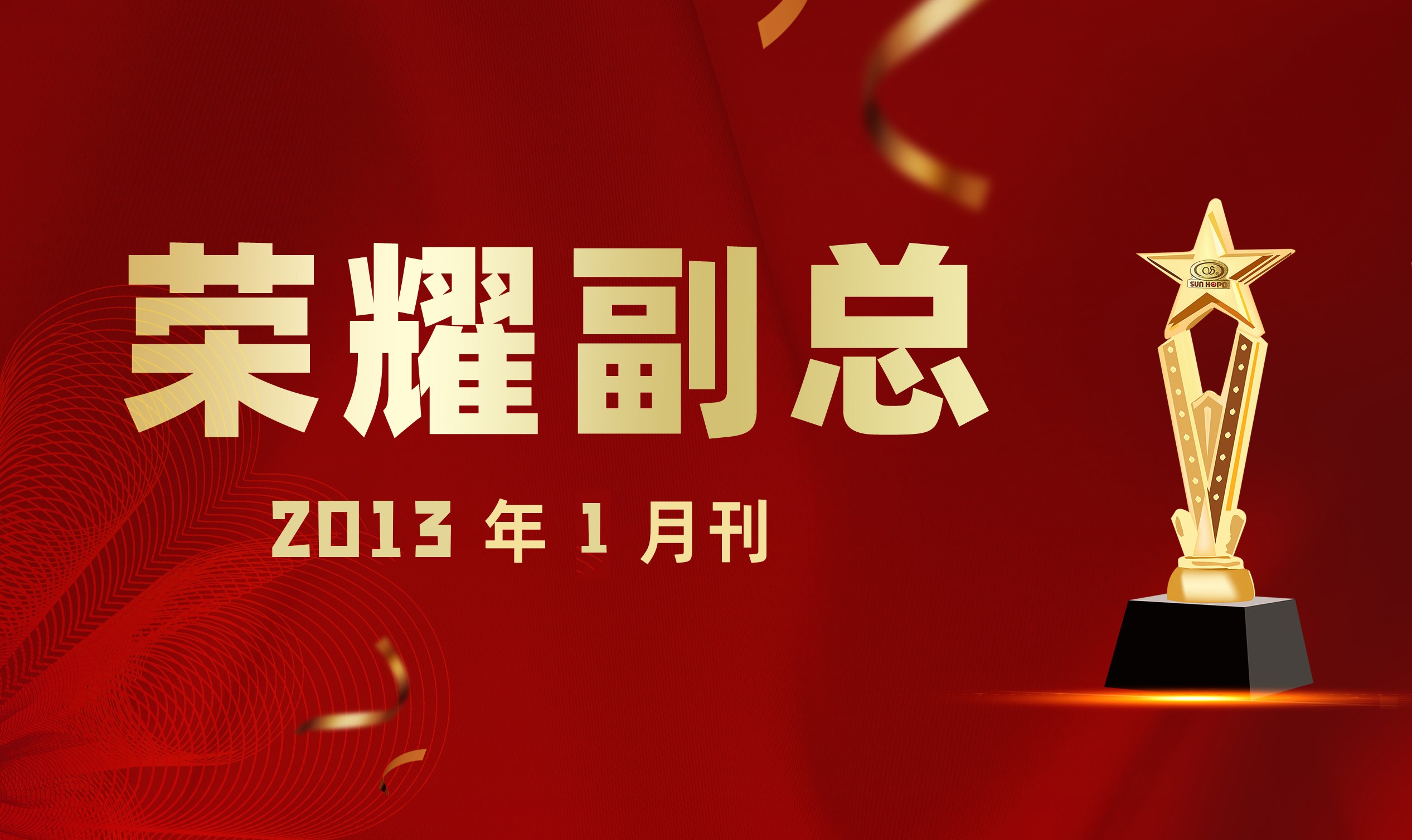 【荣耀榜单】2023，乘势而上，启航新征程！