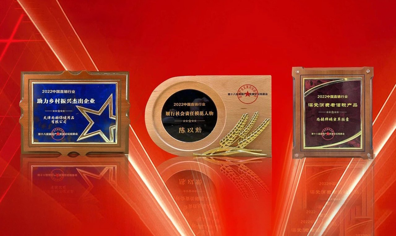 产品实力、履行社会责任获认可，赢博手机站·官方版在线一举斩获三项大奖！